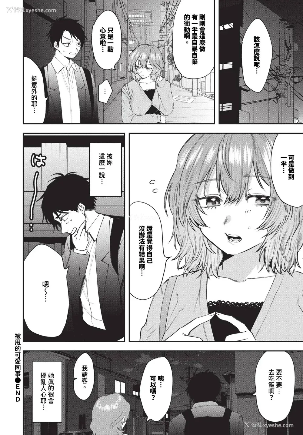 83P - [朝野よみち] やさしいひと イラストカード [中文] [无修正]