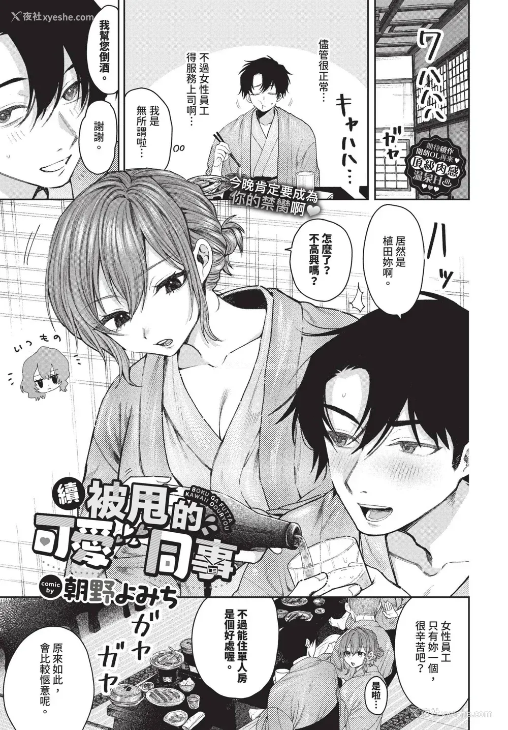 84P - [朝野よみち] やさしいひと イラストカード [中文] [无修正]