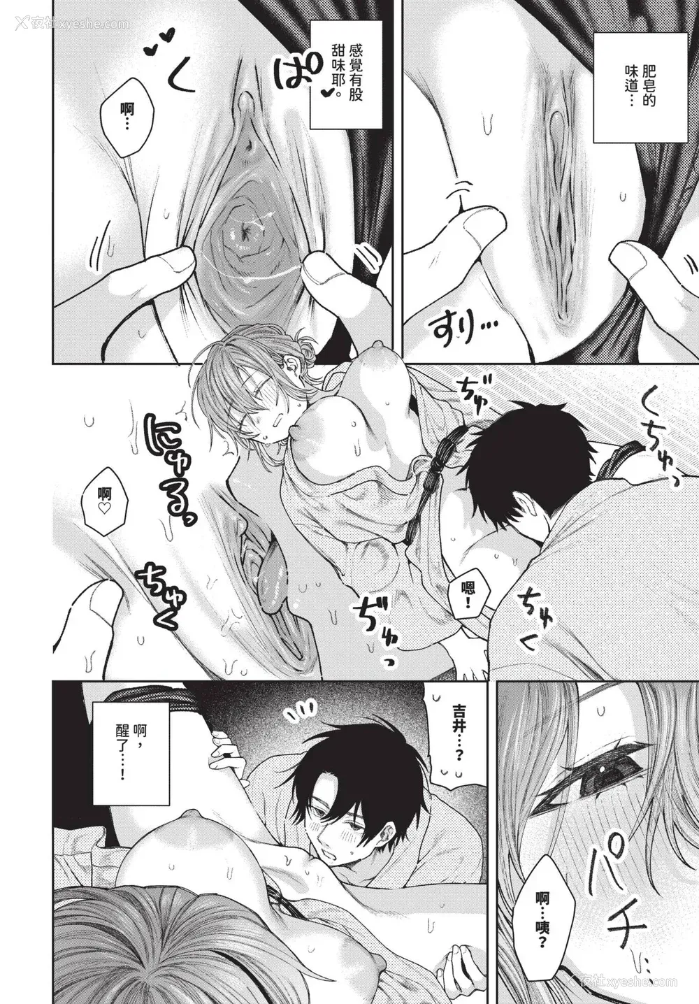 89P - [朝野よみち] やさしいひと イラストカード [中文] [无修正]