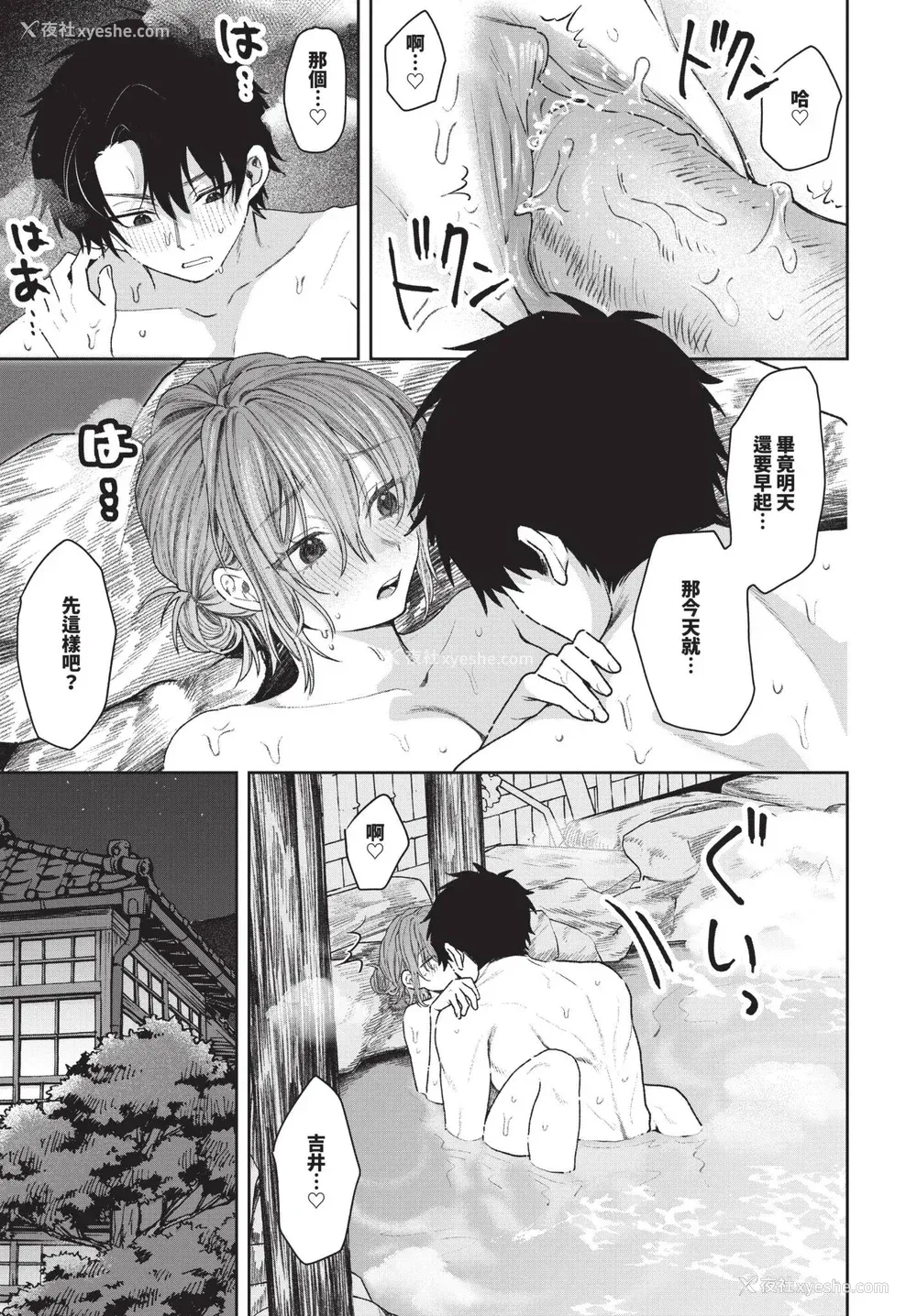 98P - [朝野よみち] やさしいひと イラストカード [中文] [无修正]