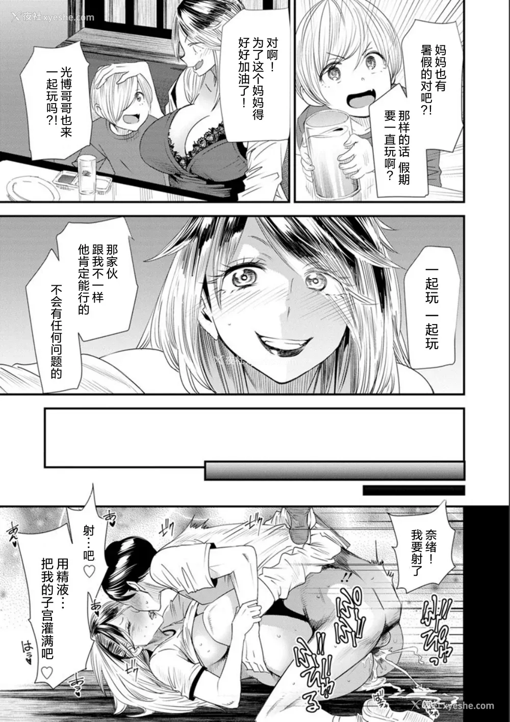 107P - [大嶋亮]奈绪さんの秘め事 番外篇 ～元ヤンギャル人妻、定时制学园に通う～[中国翻訳][薄码][胡来的个人委托汉化][DL版]