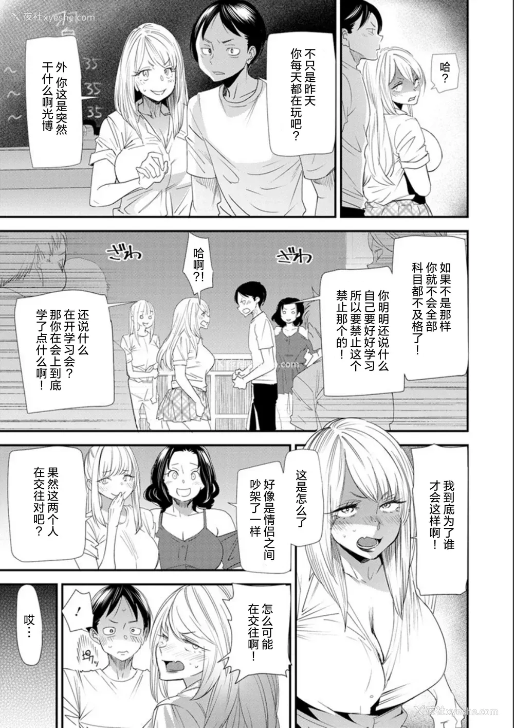 128P - [大嶋亮]奈绪さんの秘め事 番外篇 ～元ヤンギャル人妻、定时制学园に通う～[中国翻訳][薄码][胡来的个人委托汉化][DL版]