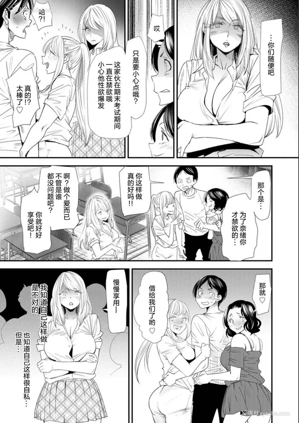 130P - [大嶋亮]奈绪さんの秘め事 番外篇 ～元ヤンギャル人妻、定时制学园に通う～[中国翻訳][薄码][胡来的个人委托汉化][DL版]