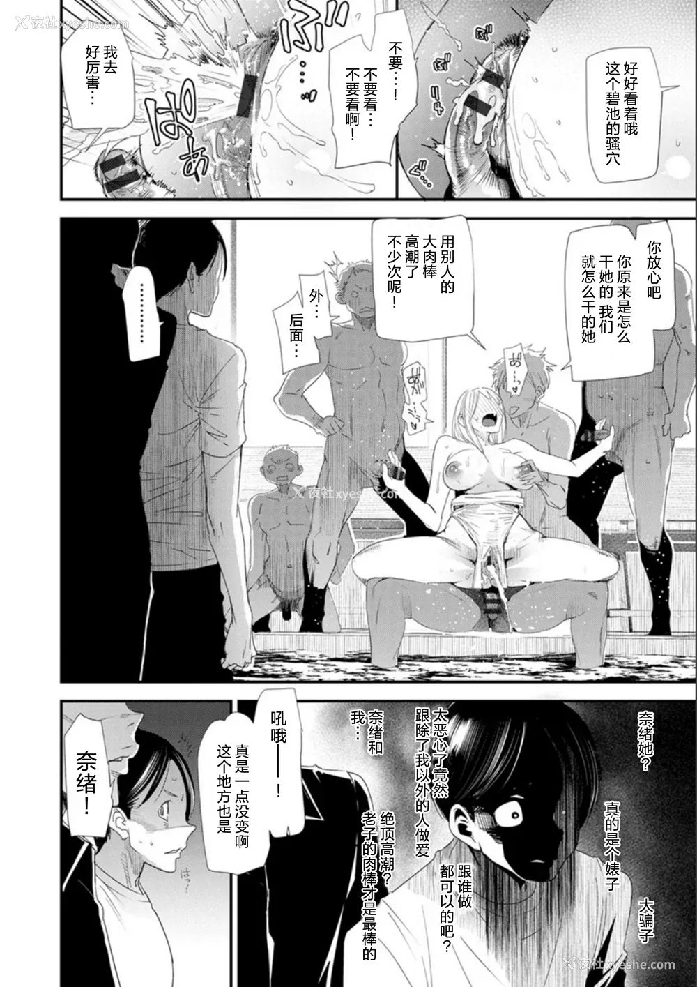147P - [大嶋亮]奈绪さんの秘め事 番外篇 ～元ヤンギャル人妻、定时制学园に通う～[中国翻訳][薄码][胡来的个人委托汉化][DL版]