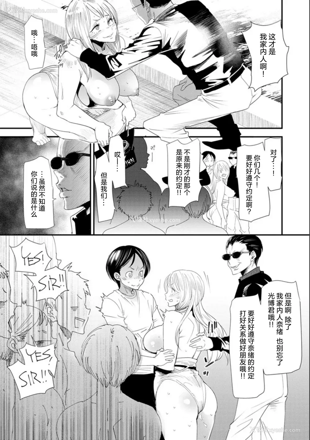 150P - [大嶋亮]奈绪さんの秘め事 番外篇 ～元ヤンギャル人妻、定时制学园に通う～[中国翻訳][薄码][胡来的个人委托汉化][DL版]