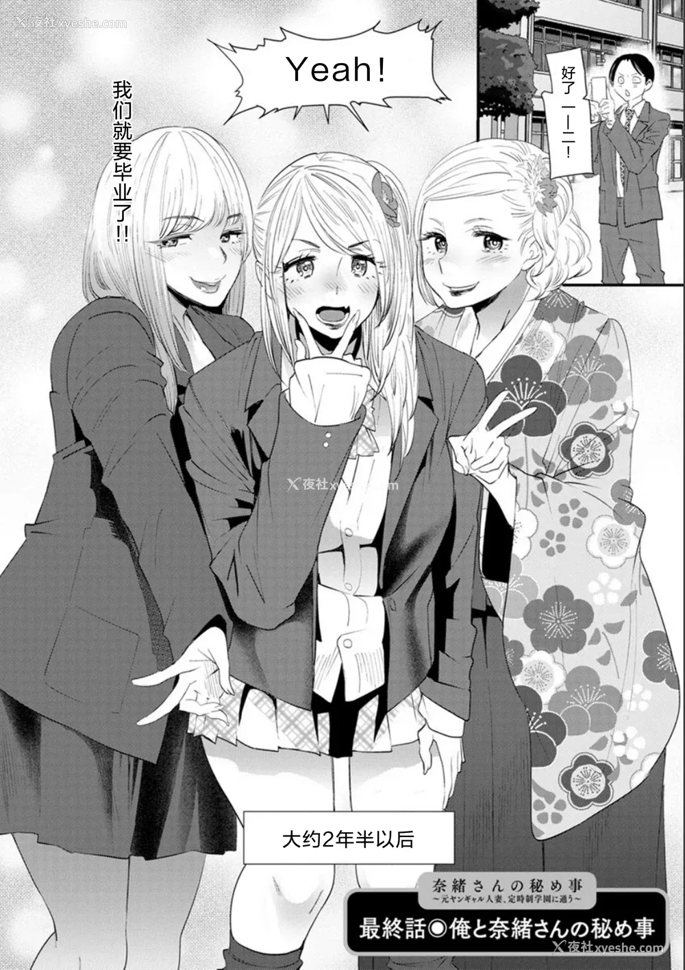 167P - [大嶋亮]奈绪さんの秘め事 番外篇 ～元ヤンギャル人妻、定时制学园に通う～[中国翻訳][薄码][胡来的个人委托汉化][DL版]