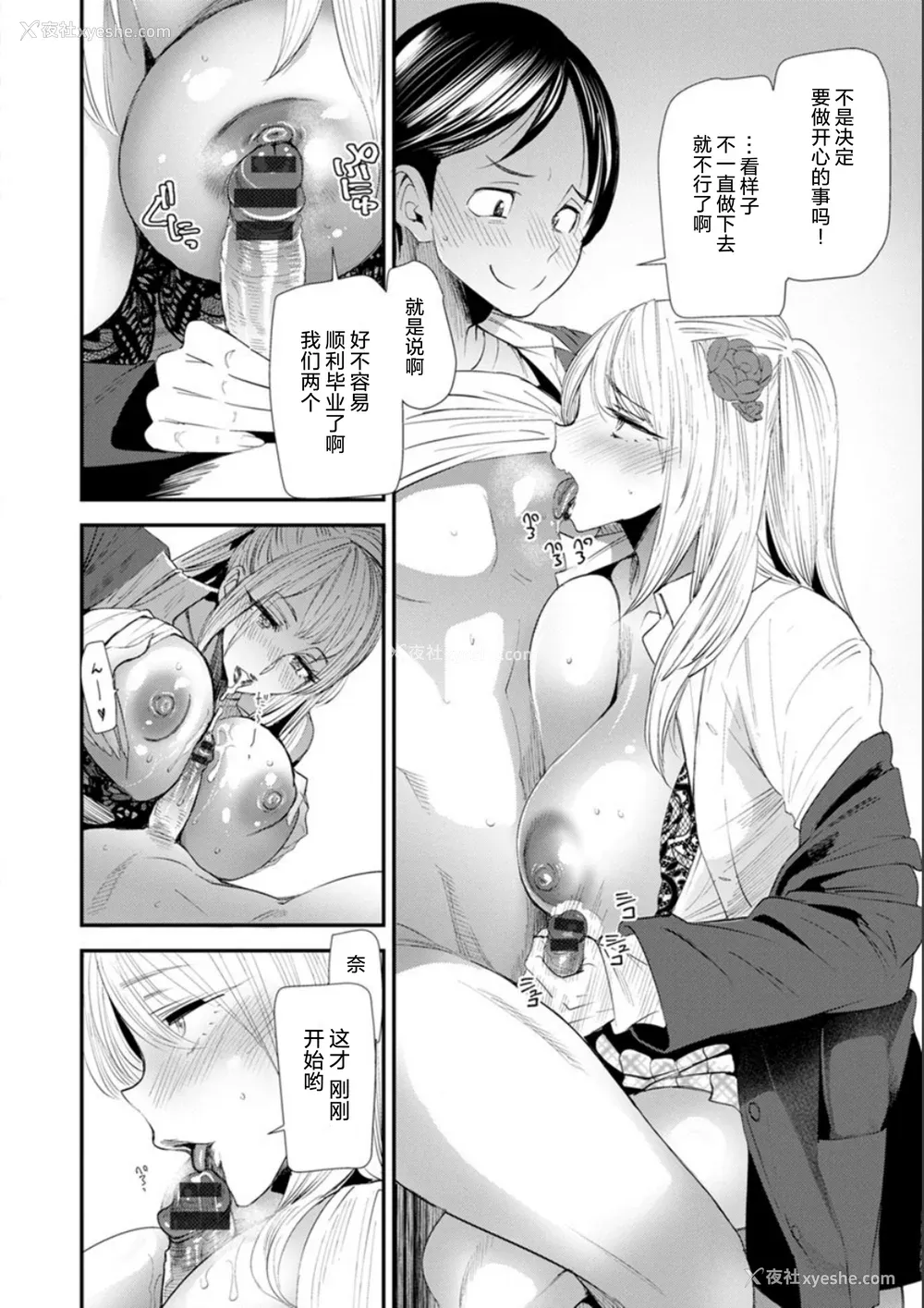 173P - [大嶋亮]奈绪さんの秘め事 番外篇 ～元ヤンギャル人妻、定时制学园に通う～[中国翻訳][薄码][胡来的个人委托汉化][DL版]