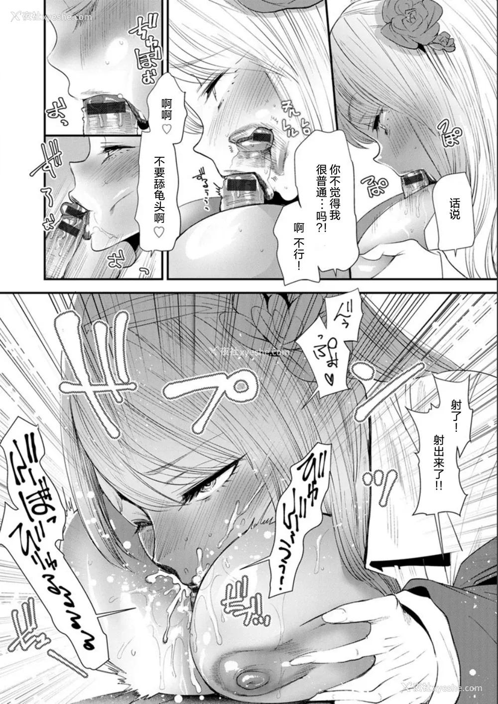 175P - [大嶋亮]奈绪さんの秘め事 番外篇 ～元ヤンギャル人妻、定时制学园に通う～[中国翻訳][薄码][胡来的个人委托汉化][DL版]