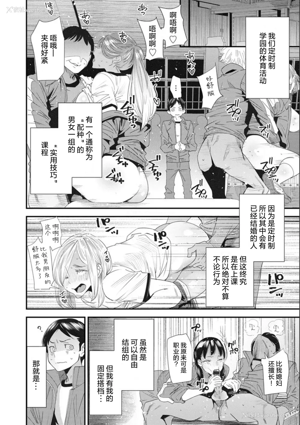 24P - [大嶋亮]奈绪さんの秘め事 番外篇 ～元ヤンギャル人妻、定时制学园に通う～[中国翻訳][薄码][胡来的个人委托汉化][DL版]