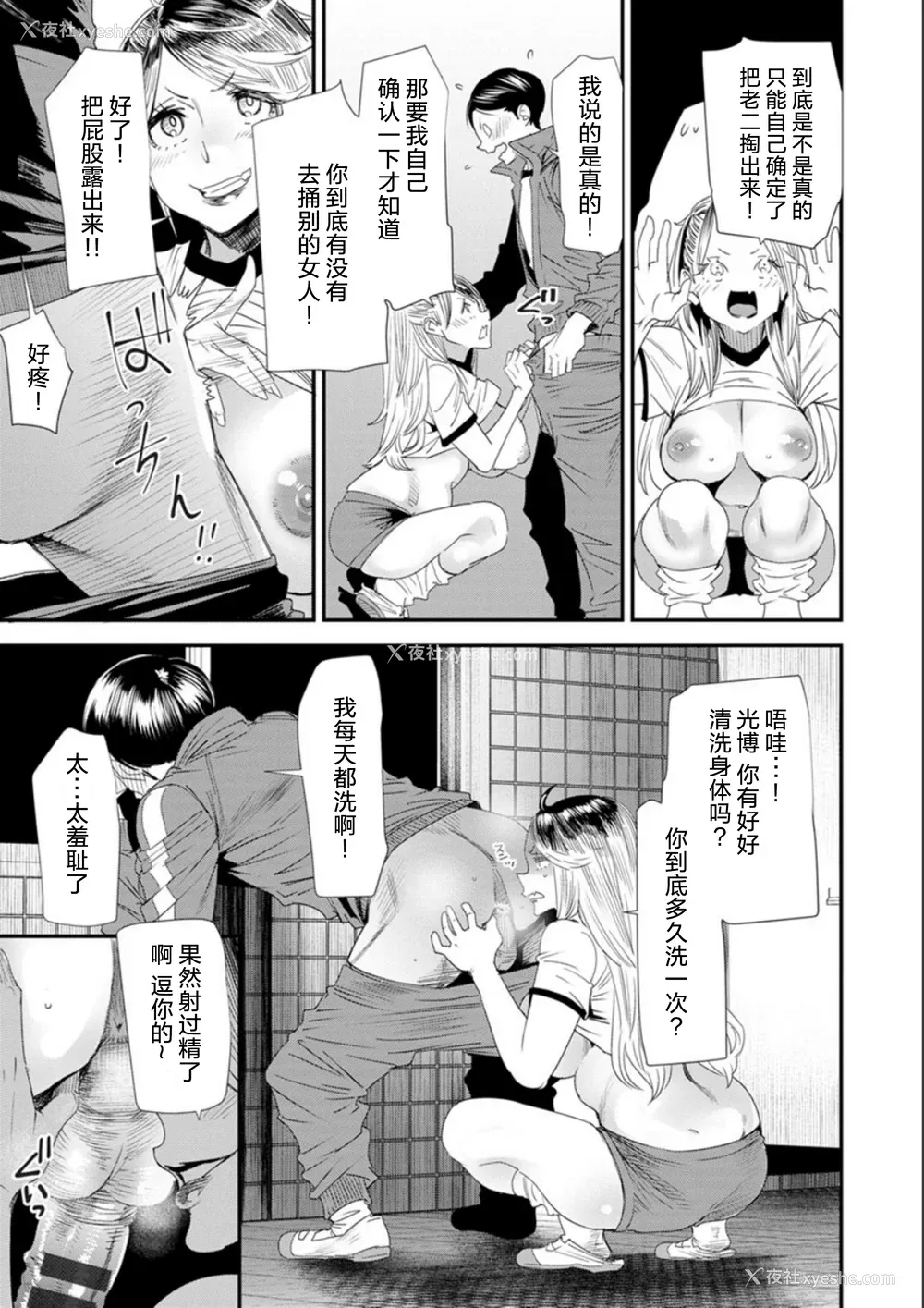 31P - [大嶋亮]奈绪さんの秘め事 番外篇 ～元ヤンギャル人妻、定时制学园に通う～[中国翻訳][薄码][胡来的个人委托汉化][DL版]