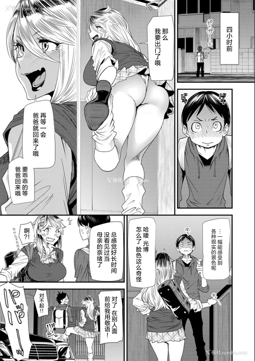 48P - [大嶋亮]奈绪さんの秘め事 番外篇 ～元ヤンギャル人妻、定时制学园に通う～[中国翻訳][薄码][胡来的个人委托汉化][DL版]