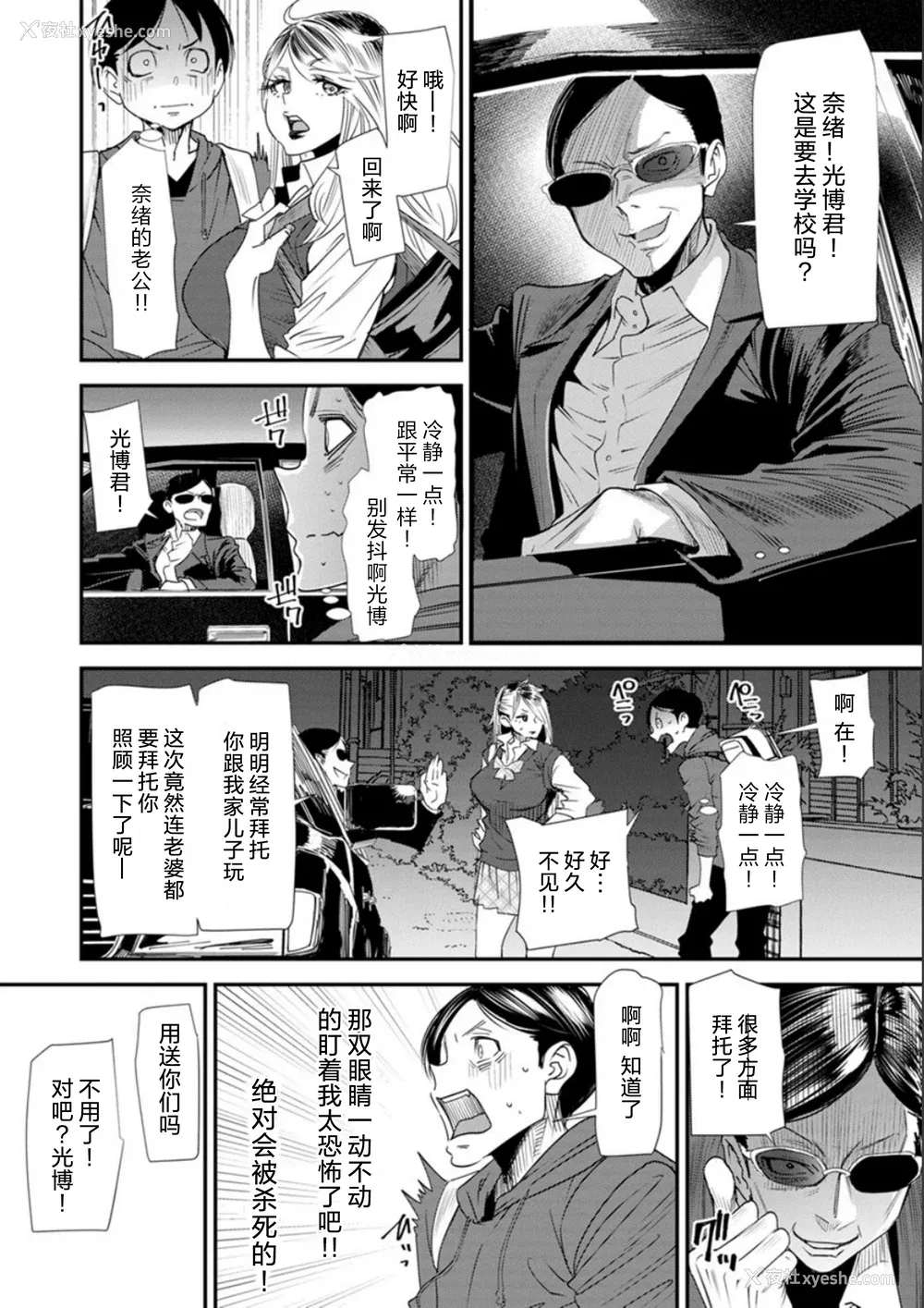 49P - [大嶋亮]奈绪さんの秘め事 番外篇 ～元ヤンギャル人妻、定时制学园に通う～[中国翻訳][薄码][胡来的个人委托汉化][DL版]