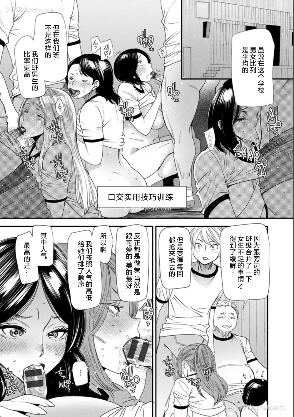 64P - [大嶋亮]奈绪さんの秘め事 番外篇 ～元ヤンギャル人妻、定时制学园に通う～[中国翻訳][薄码][胡来的个人委托汉化][DL版]