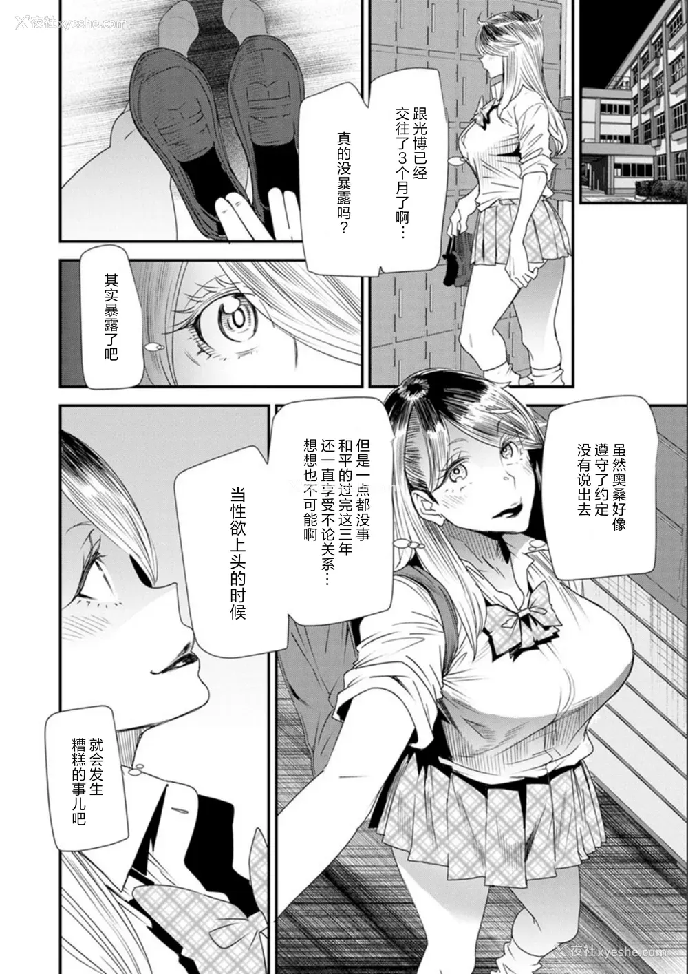 69P - [大嶋亮]奈绪さんの秘め事 番外篇 ～元ヤンギャル人妻、定时制学园に通う～[中国翻訳][薄码][胡来的个人委托汉化][DL版]