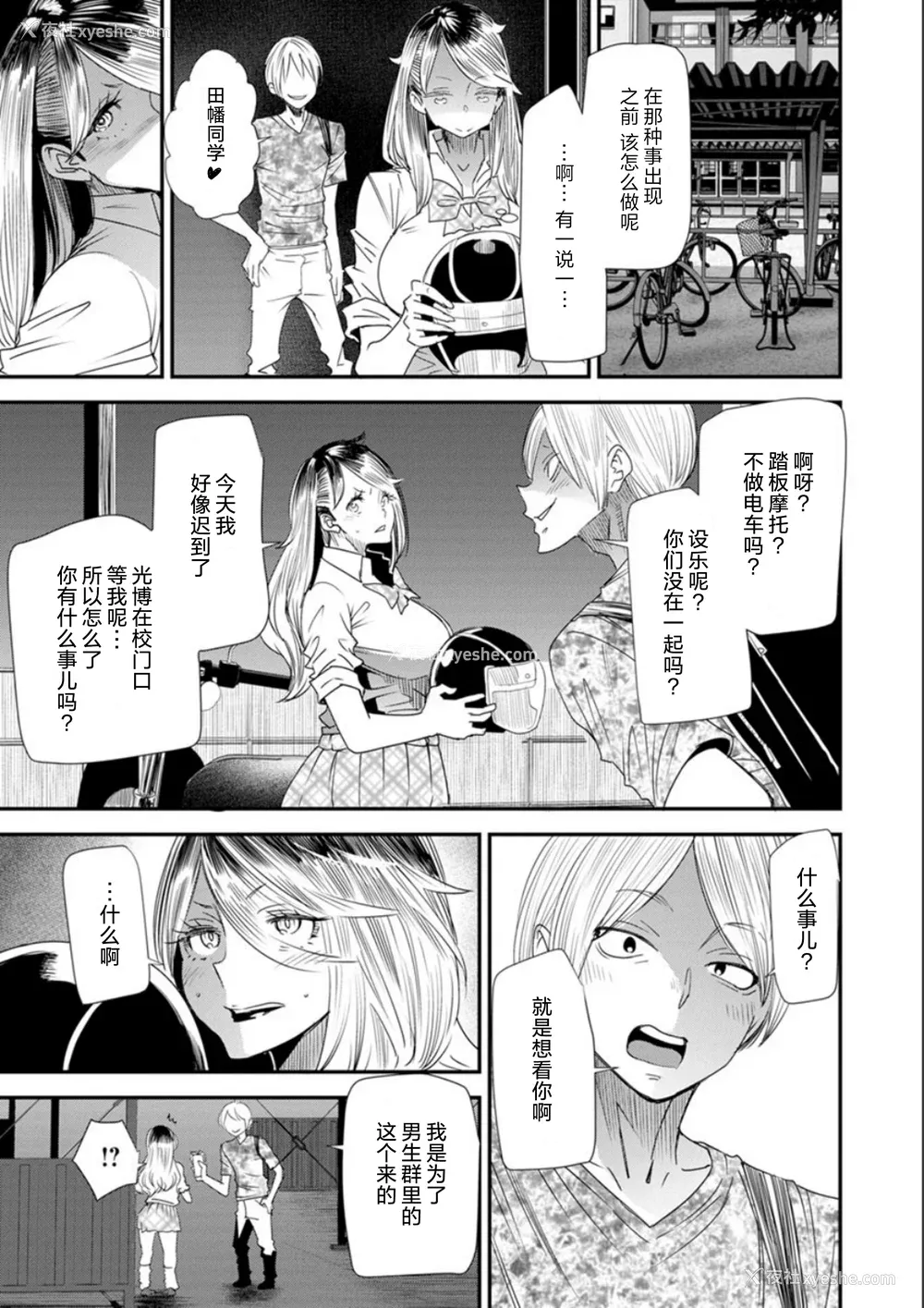 70P - [大嶋亮]奈绪さんの秘め事 番外篇 ～元ヤンギャル人妻、定时制学园に通う～[中国翻訳][薄码][胡来的个人委托汉化][DL版]