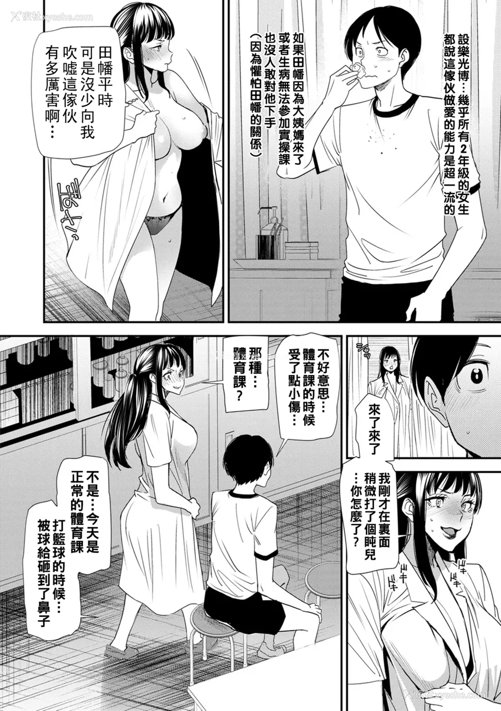 92P - [大嶋亮]奈绪さんの秘め事 番外篇 ～元ヤンギャル人妻、定时制学园に通う～[中国翻訳][薄码][胡来的个人委托汉化][DL版]