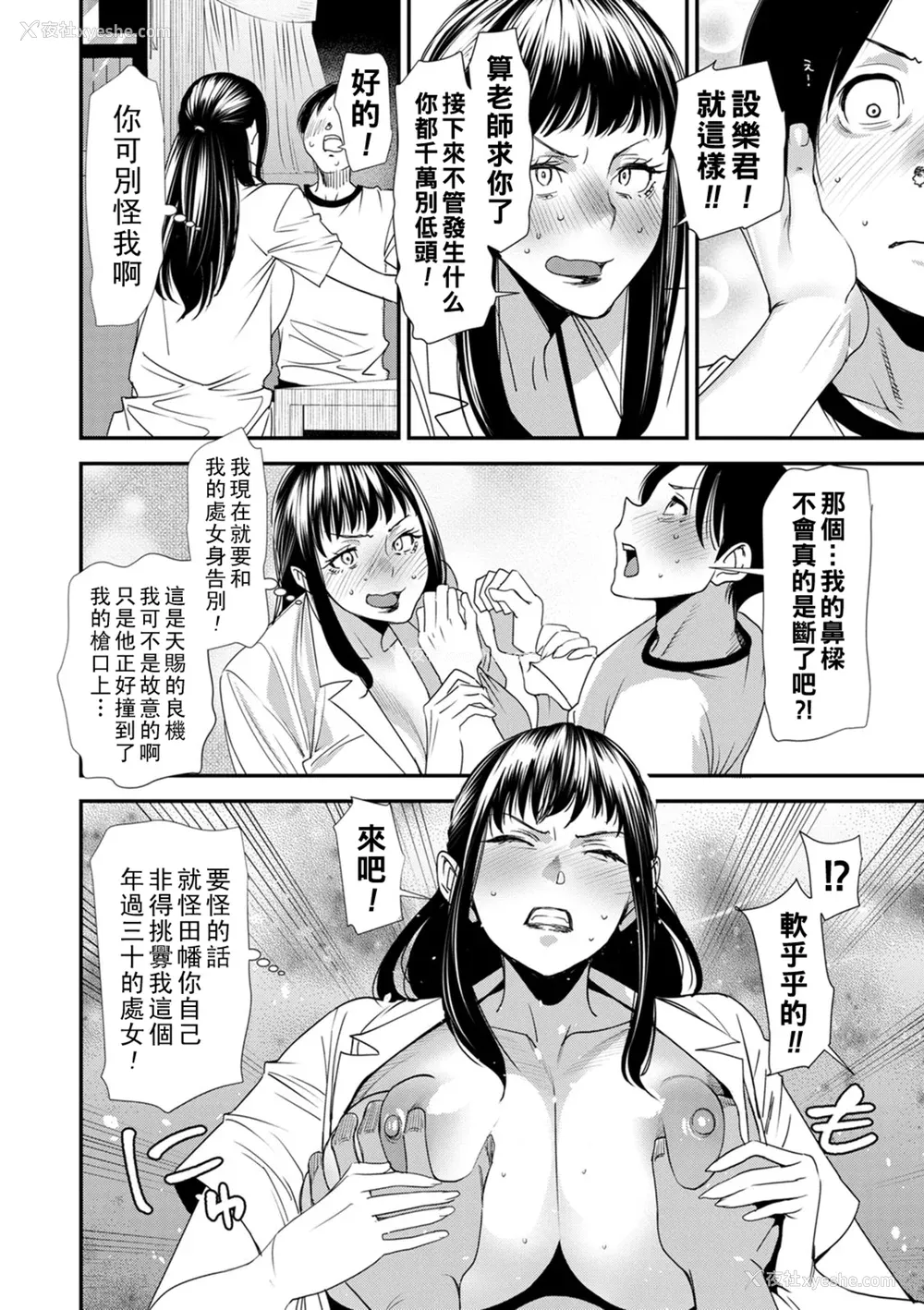 94P - [大嶋亮]奈绪さんの秘め事 番外篇 ～元ヤンギャル人妻、定时制学园に通う～[中国翻訳][薄码][胡来的个人委托汉化][DL版]