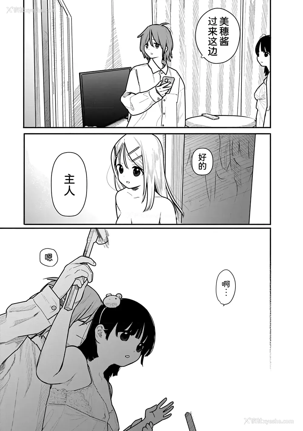 100P - [くろもとみつぐ] 快楽の労 2巻 [甜族星人x我不看本子汉化]