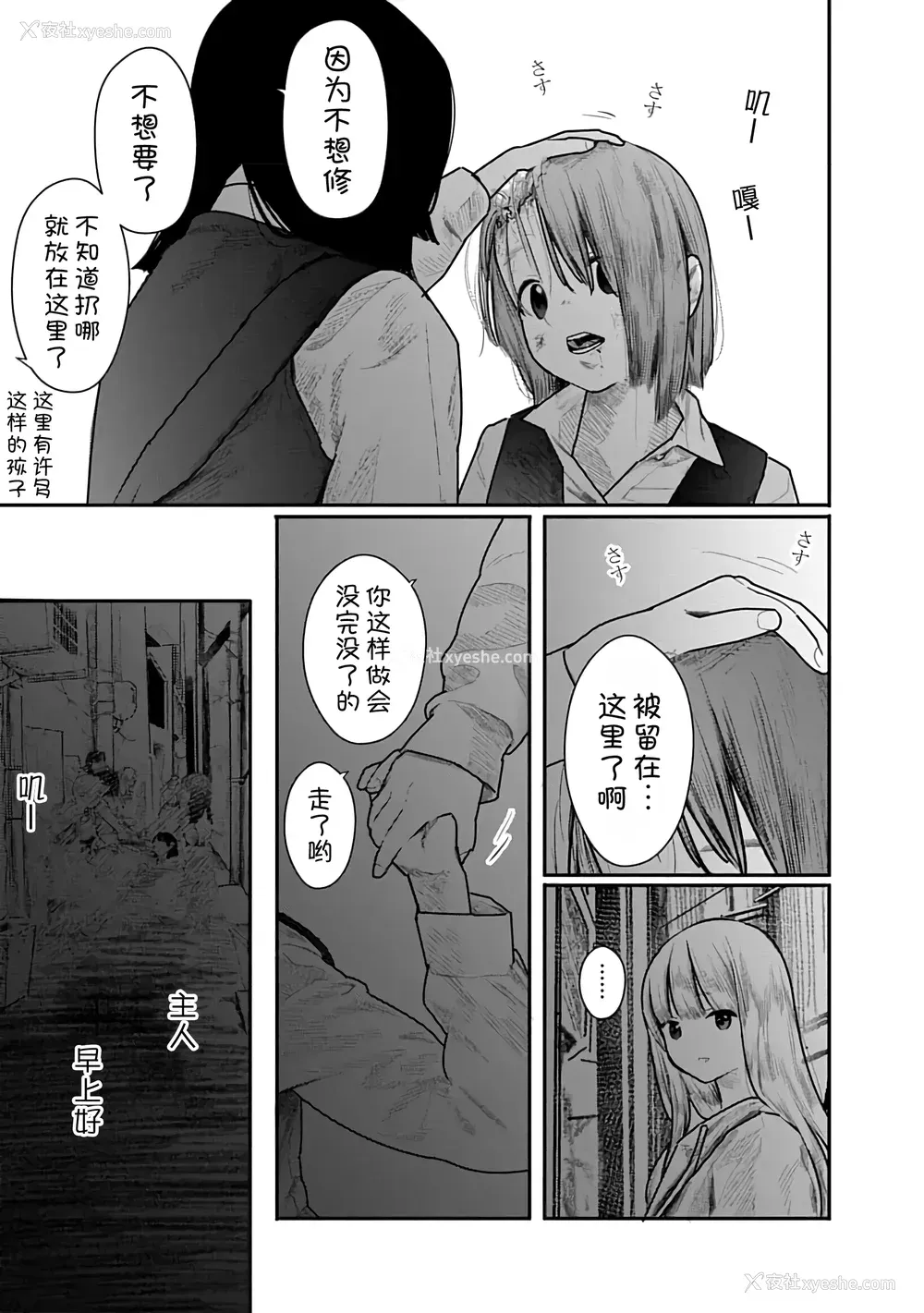 10P - [くろもとみつぐ] 快楽の労 2巻 [甜族星人x我不看本子汉化]