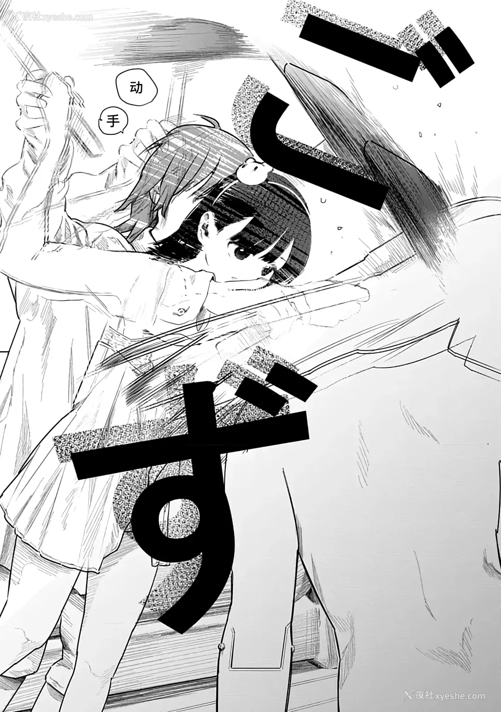 102P - [くろもとみつぐ] 快楽の労 2巻 [甜族星人x我不看本子汉化]