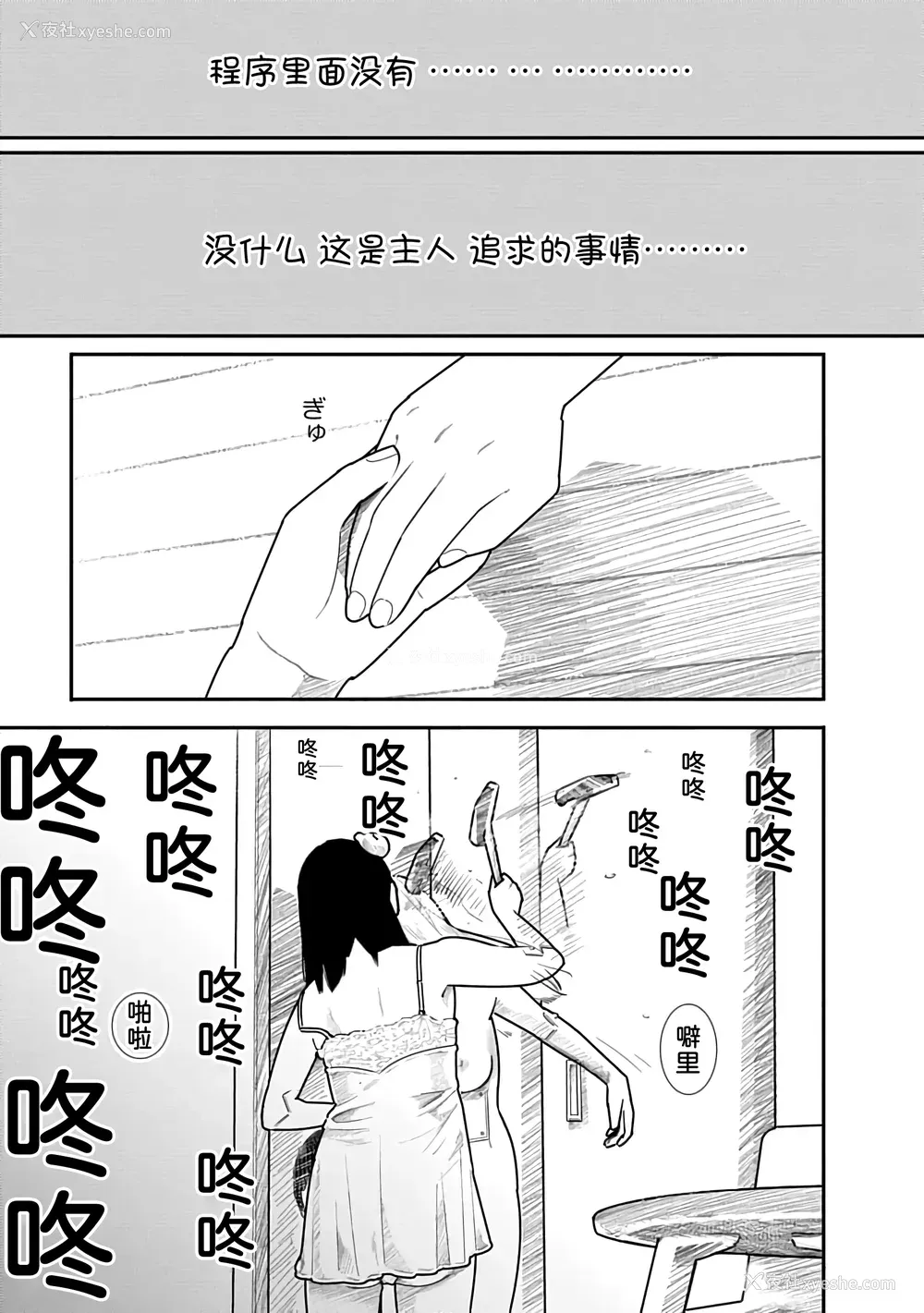 104P - [くろもとみつぐ] 快楽の労 2巻 [甜族星人x我不看本子汉化]