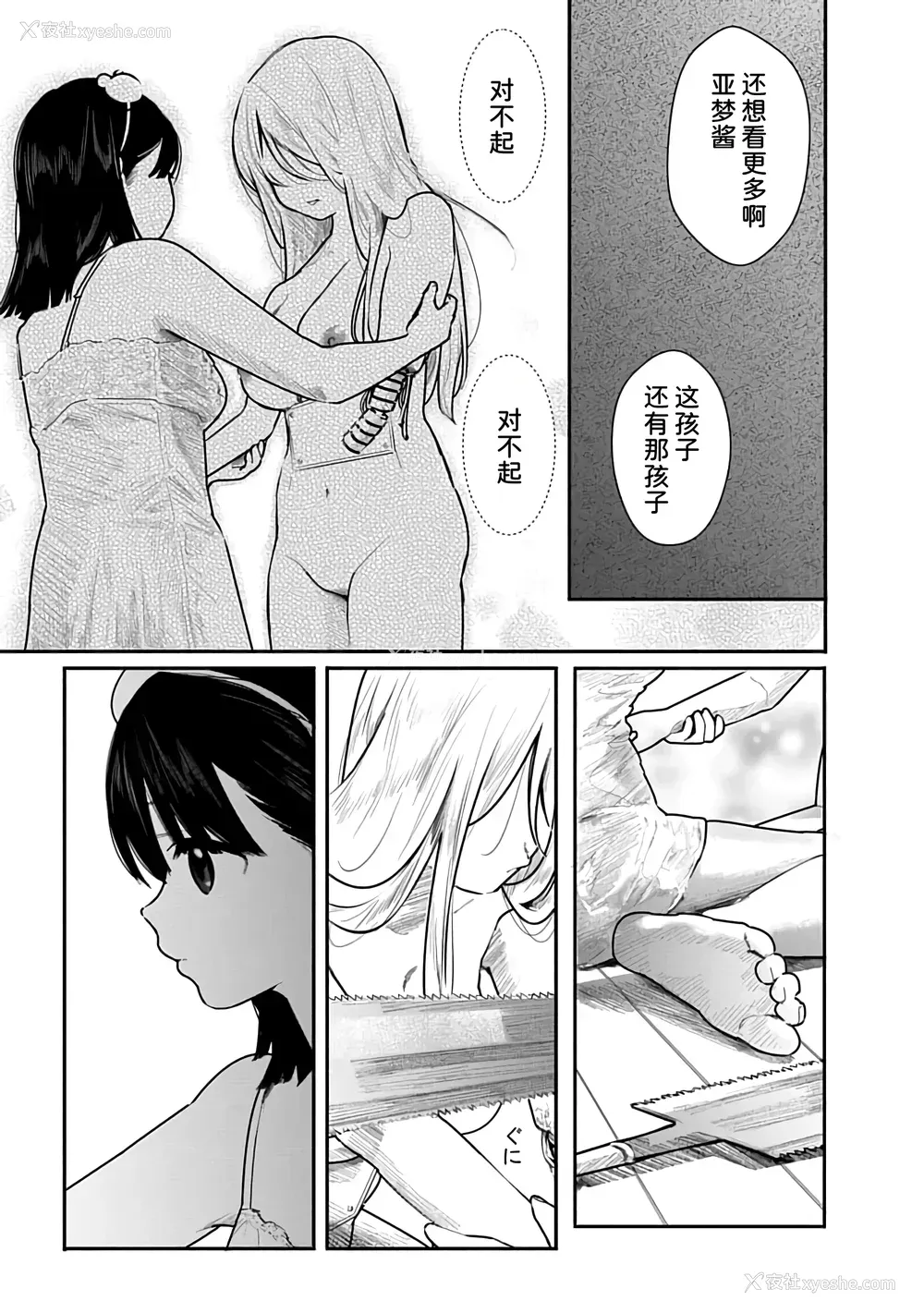 106P - [くろもとみつぐ] 快楽の労 2巻 [甜族星人x我不看本子汉化]