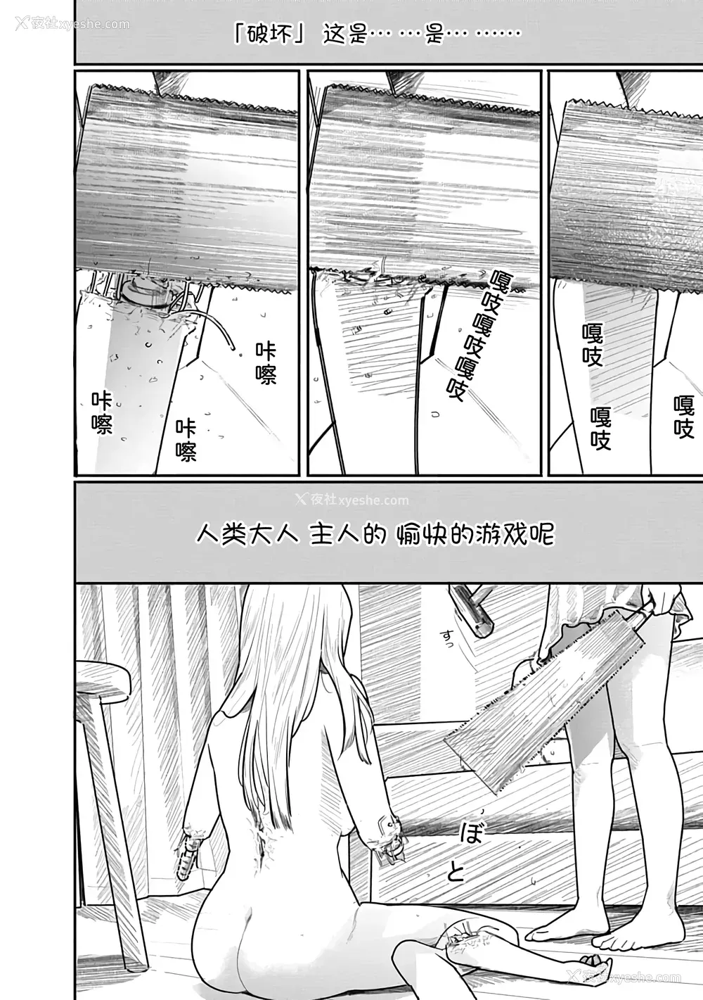 107P - [くろもとみつぐ] 快楽の労 2巻 [甜族星人x我不看本子汉化]