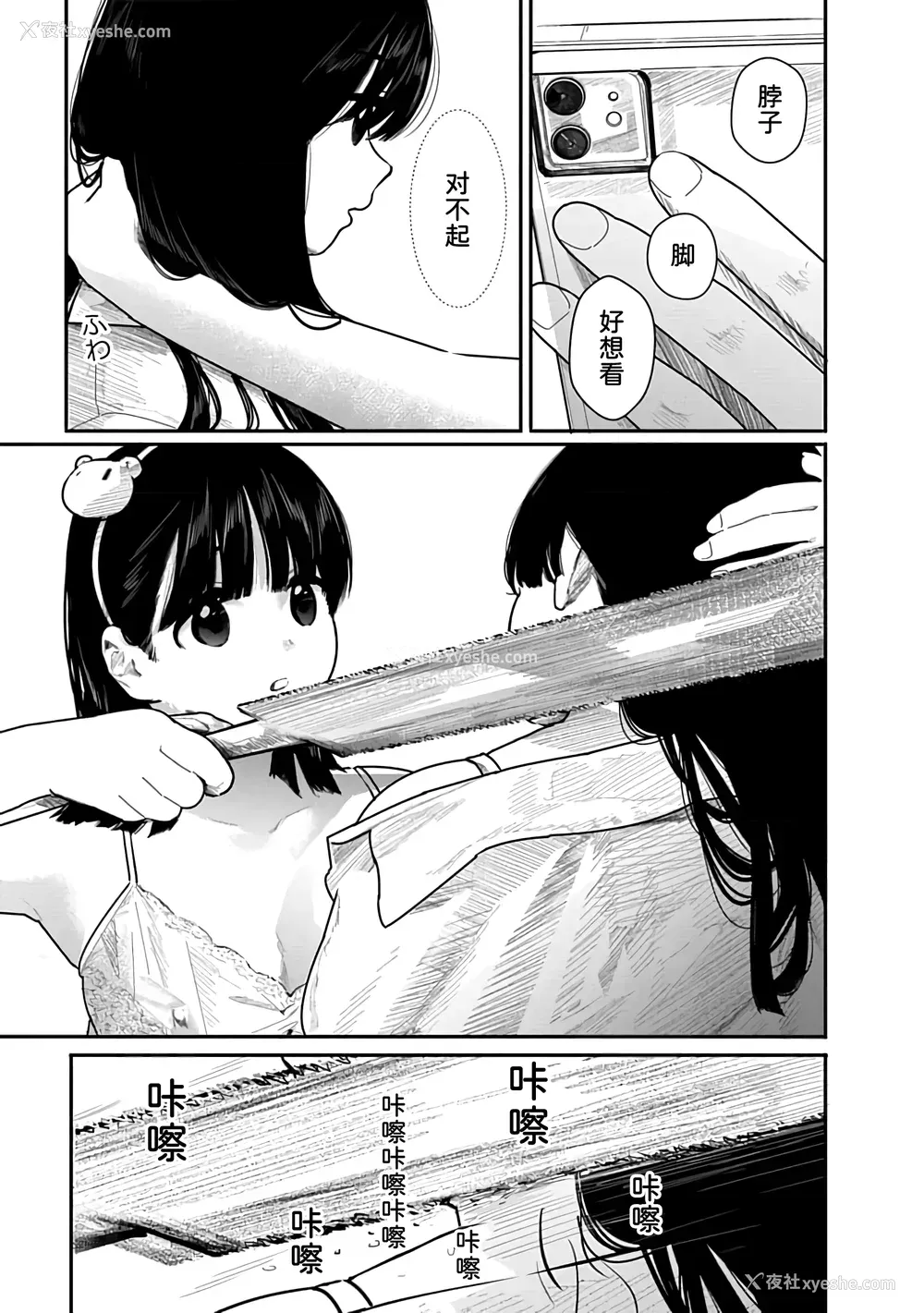 108P - [くろもとみつぐ] 快楽の労 2巻 [甜族星人x我不看本子汉化]