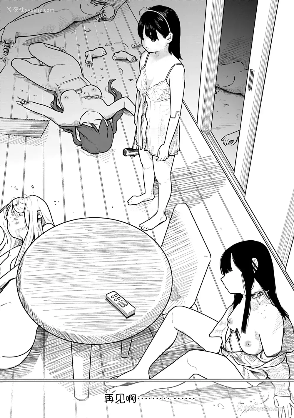 112P - [くろもとみつぐ] 快楽の労 2巻 [甜族星人x我不看本子汉化]