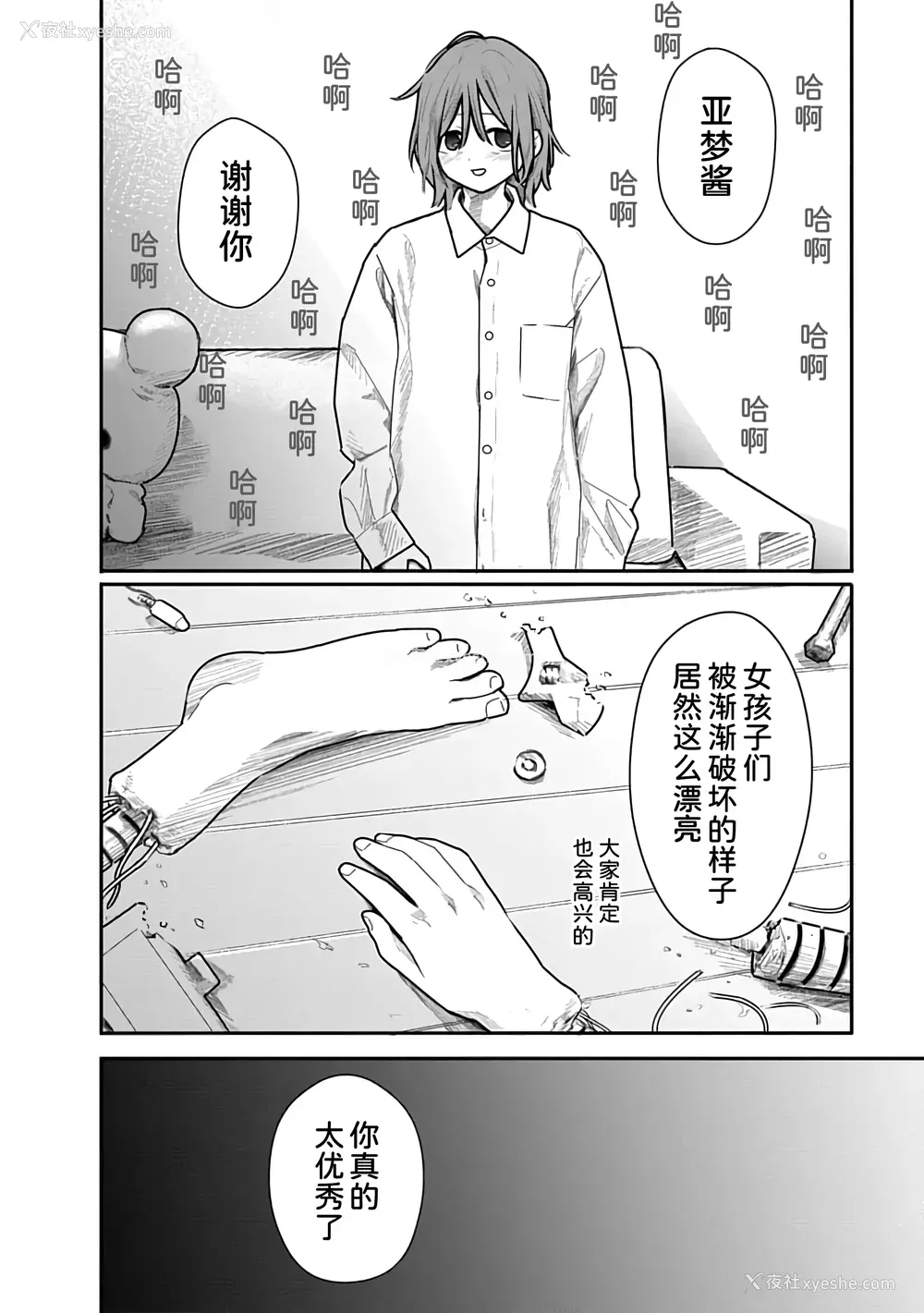 113P - [くろもとみつぐ] 快楽の労 2巻 [甜族星人x我不看本子汉化]
