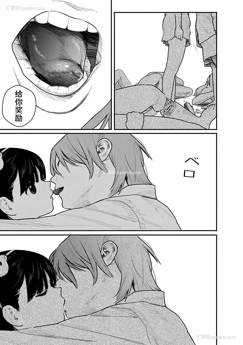 114P - [くろもとみつぐ] 快楽の労 2巻 [甜族星人x我不看本子汉化]