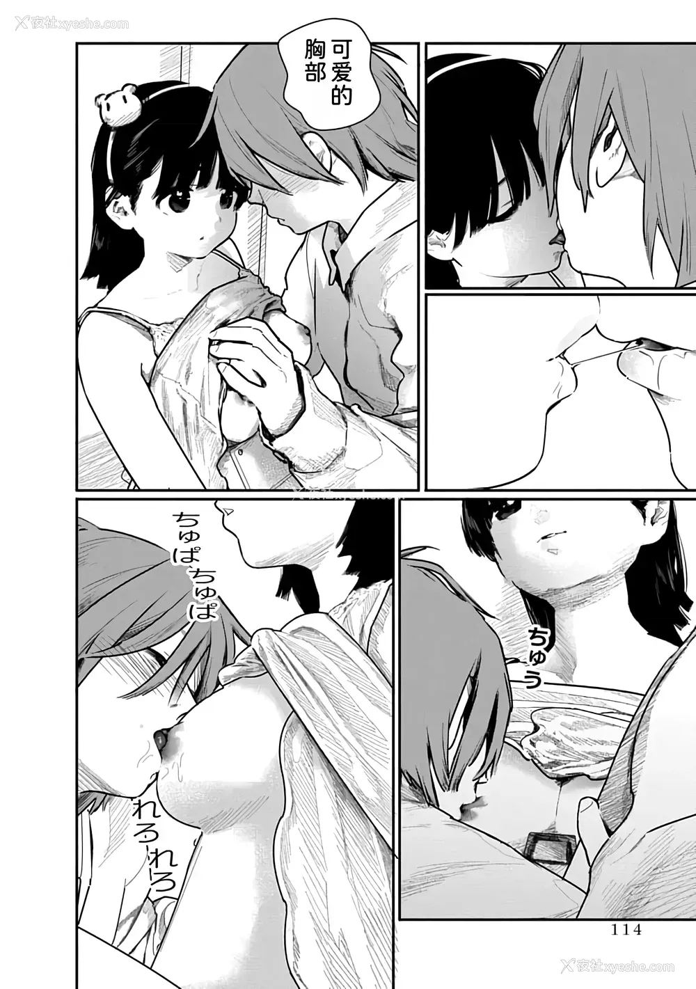 115P - [くろもとみつぐ] 快楽の労 2巻 [甜族星人x我不看本子汉化]