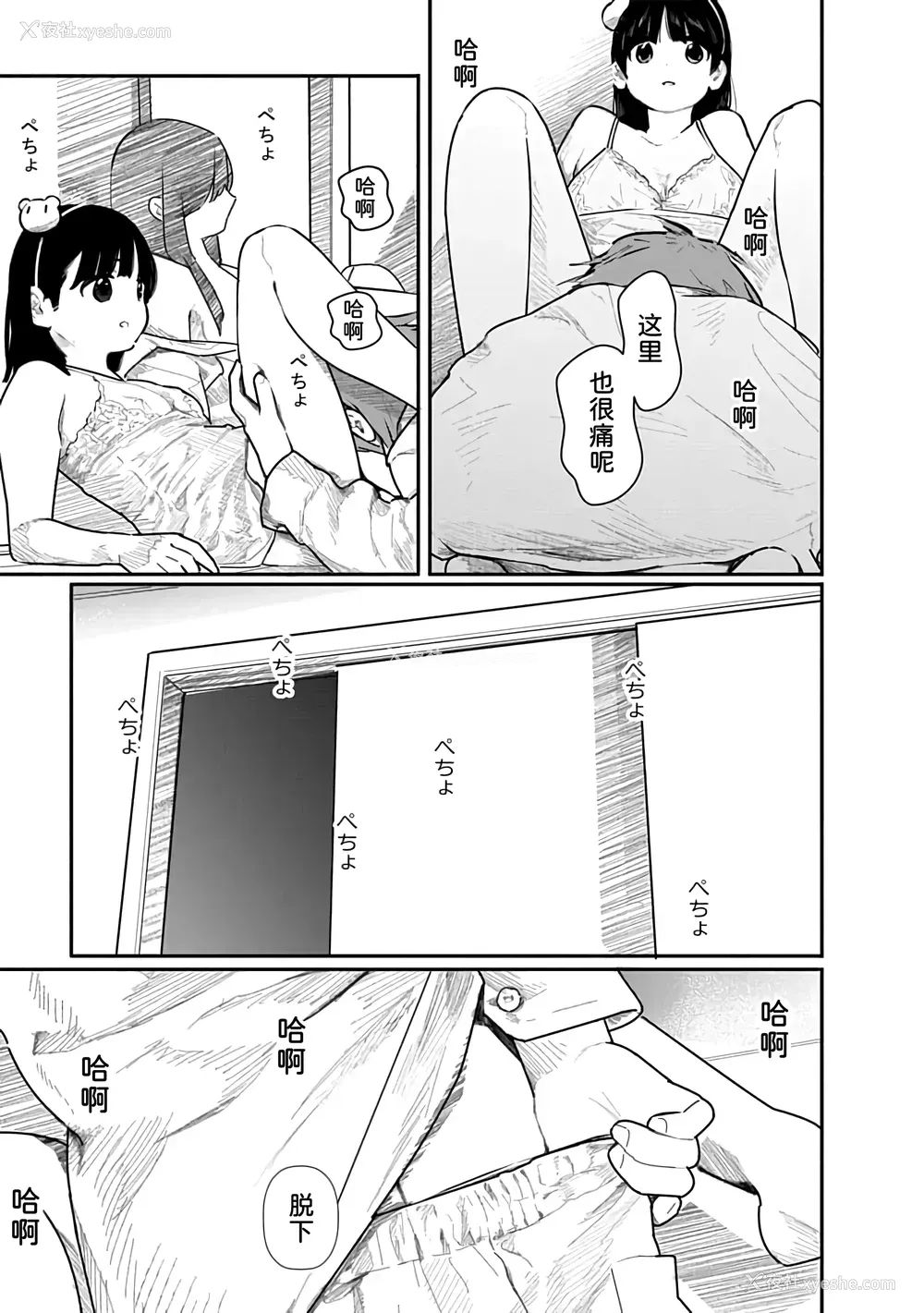 116P - [くろもとみつぐ] 快楽の労 2巻 [甜族星人x我不看本子汉化]