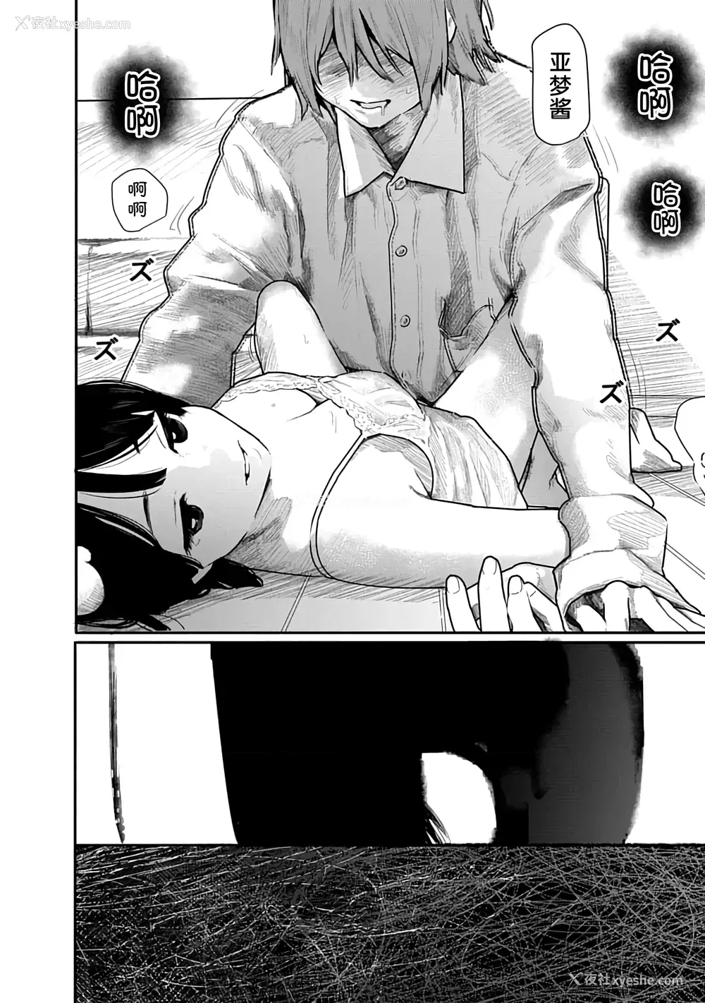 117P - [くろもとみつぐ] 快楽の労 2巻 [甜族星人x我不看本子汉化]