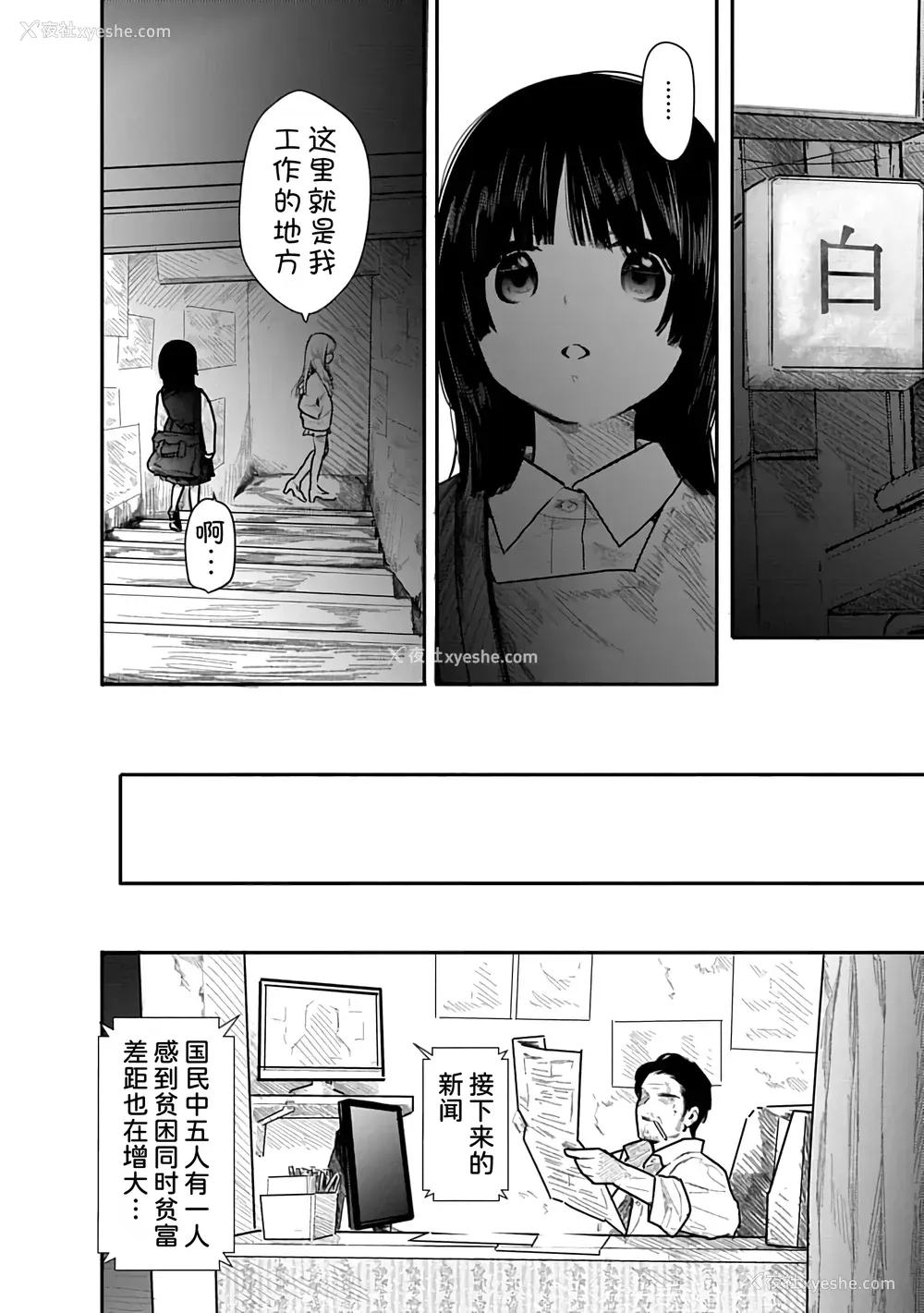 11P - [くろもとみつぐ] 快楽の労 2巻 [甜族星人x我不看本子汉化]