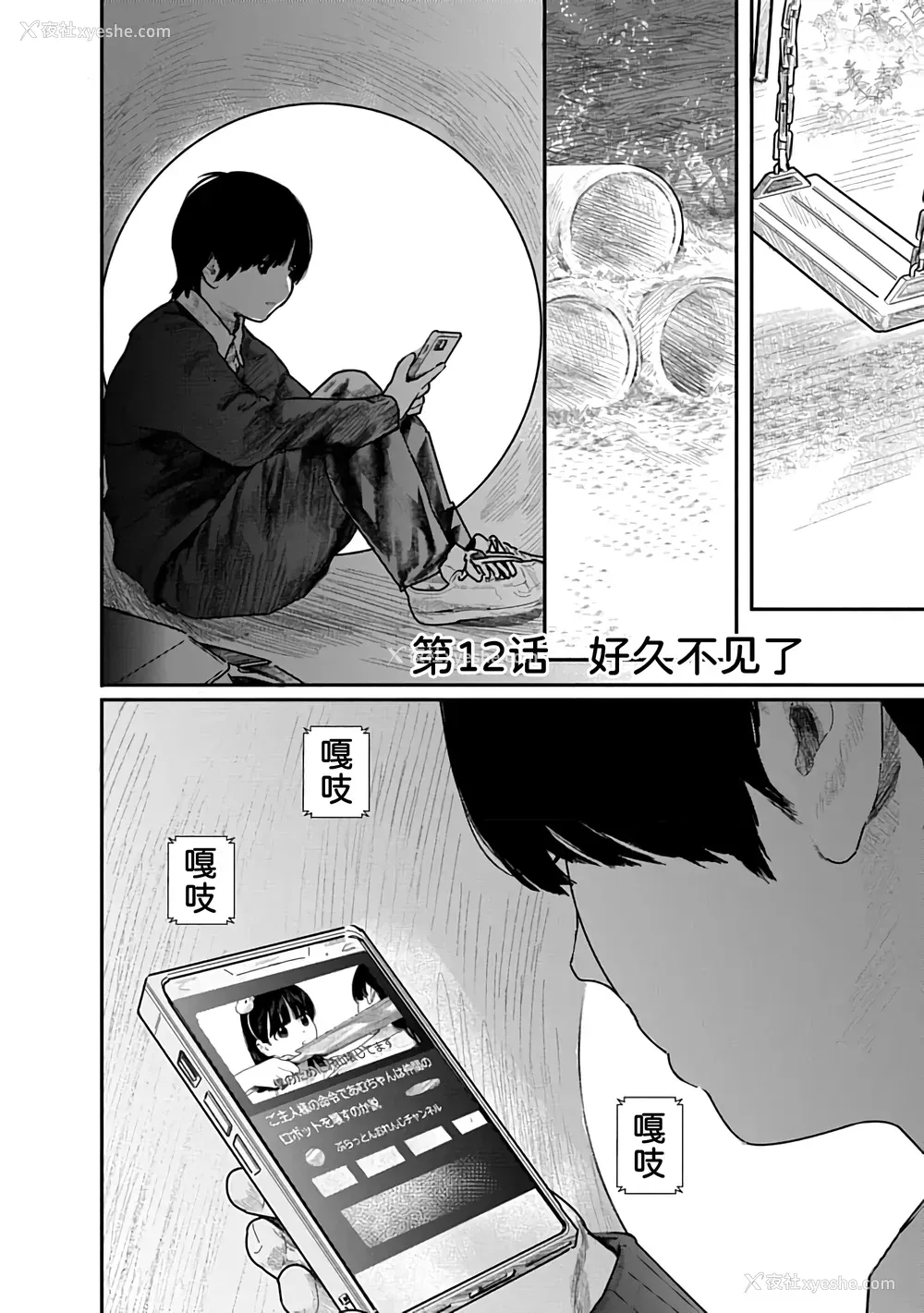 121P - [くろもとみつぐ] 快楽の労 2巻 [甜族星人x我不看本子汉化]