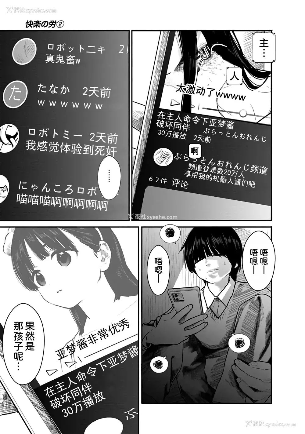 122P - [くろもとみつぐ] 快楽の労 2巻 [甜族星人x我不看本子汉化]