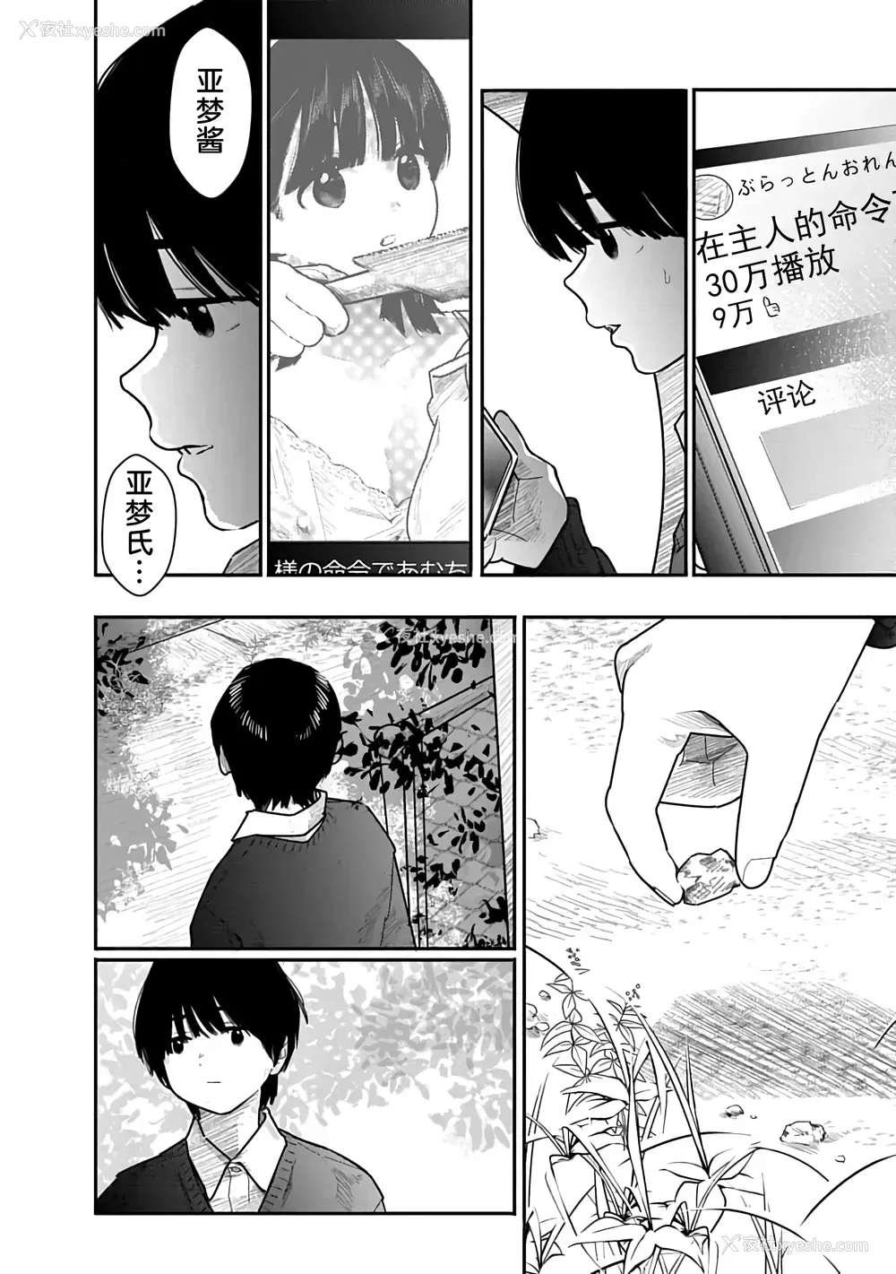 123P - [くろもとみつぐ] 快楽の労 2巻 [甜族星人x我不看本子汉化]