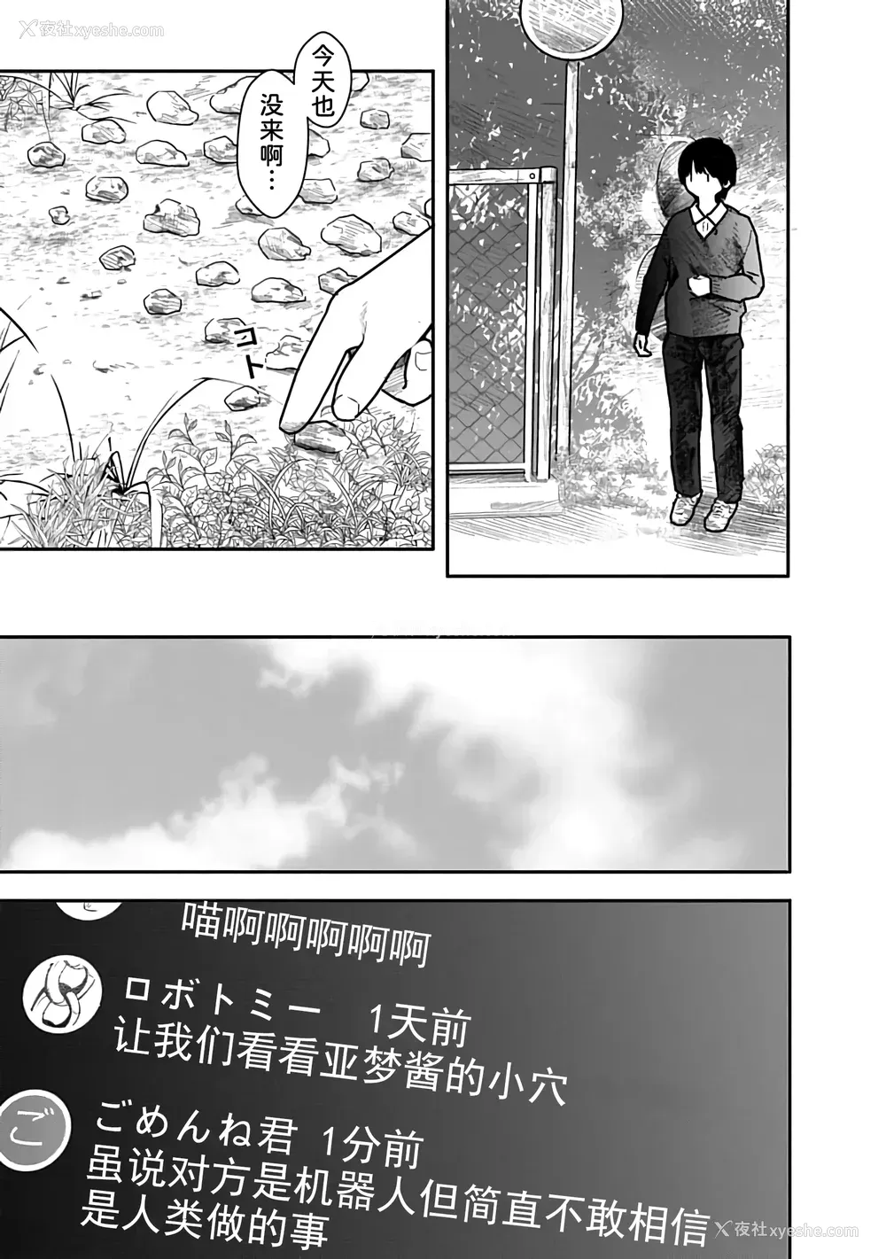 124P - [くろもとみつぐ] 快楽の労 2巻 [甜族星人x我不看本子汉化]