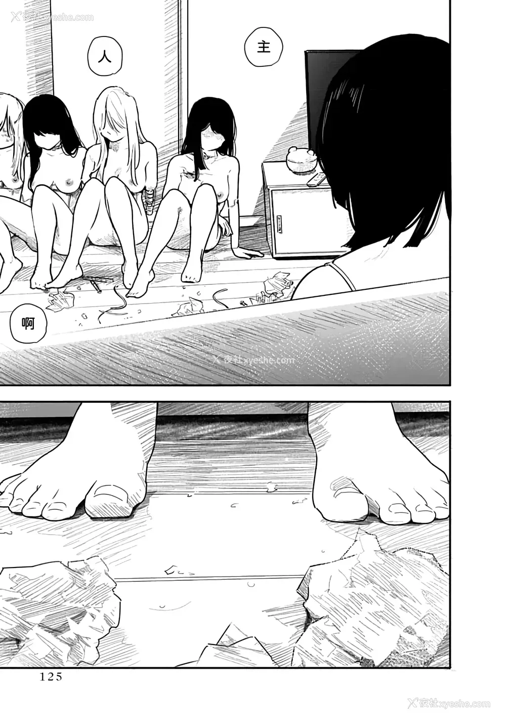 126P - [くろもとみつぐ] 快楽の労 2巻 [甜族星人x我不看本子汉化]