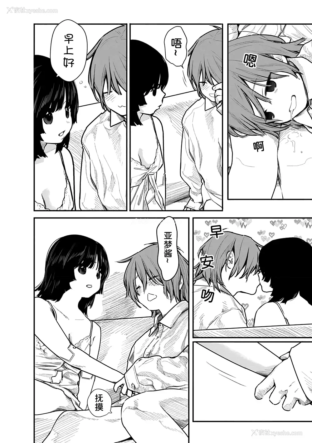 127P - [くろもとみつぐ] 快楽の労 2巻 [甜族星人x我不看本子汉化]