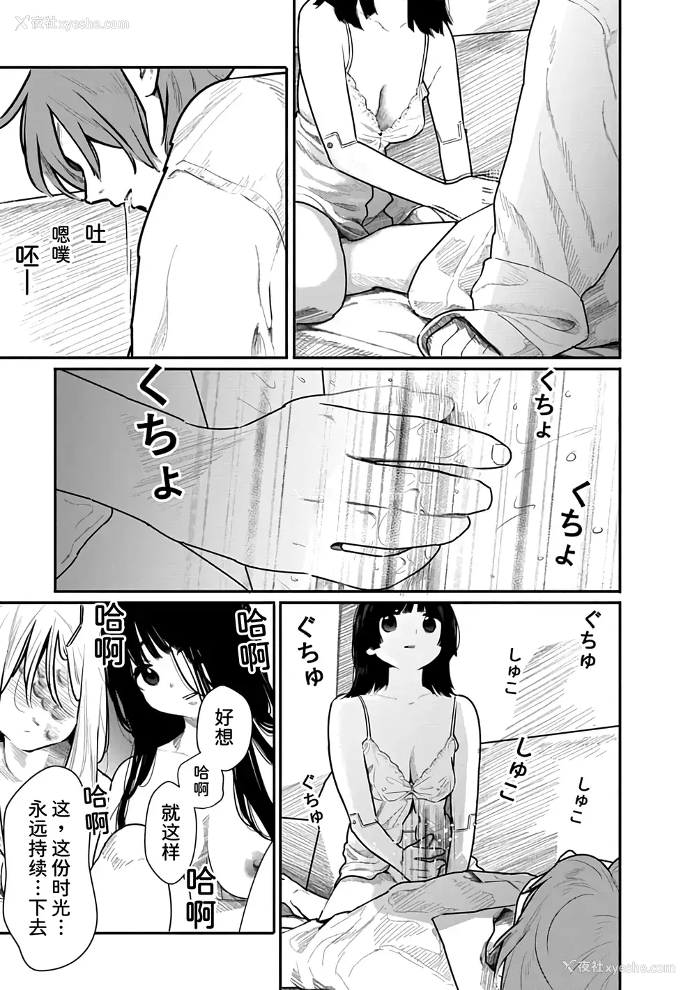 128P - [くろもとみつぐ] 快楽の労 2巻 [甜族星人x我不看本子汉化]