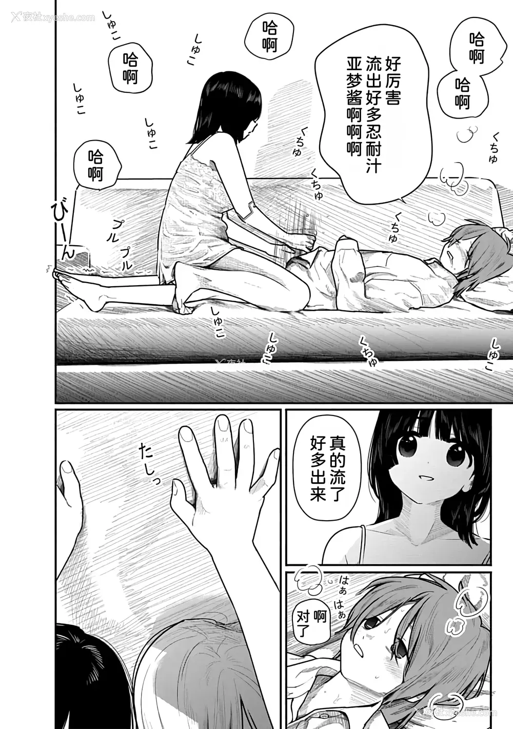129P - [くろもとみつぐ] 快楽の労 2巻 [甜族星人x我不看本子汉化]