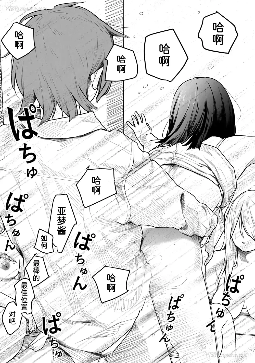 130P - [くろもとみつぐ] 快楽の労 2巻 [甜族星人x我不看本子汉化]