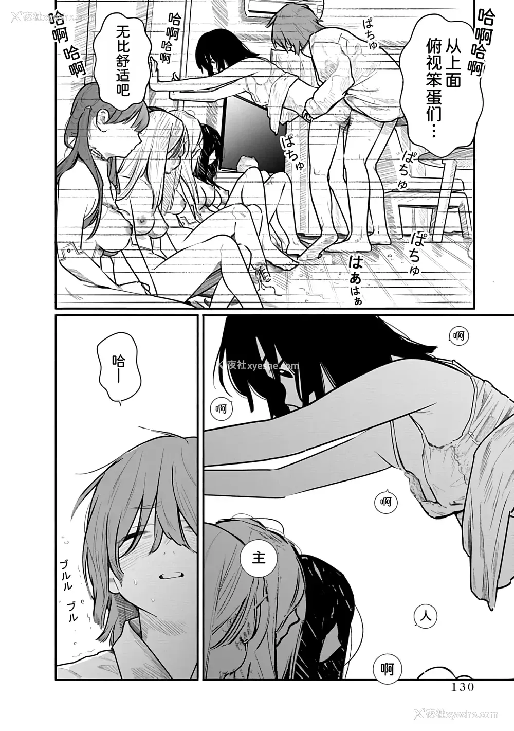 131P - [くろもとみつぐ] 快楽の労 2巻 [甜族星人x我不看本子汉化]