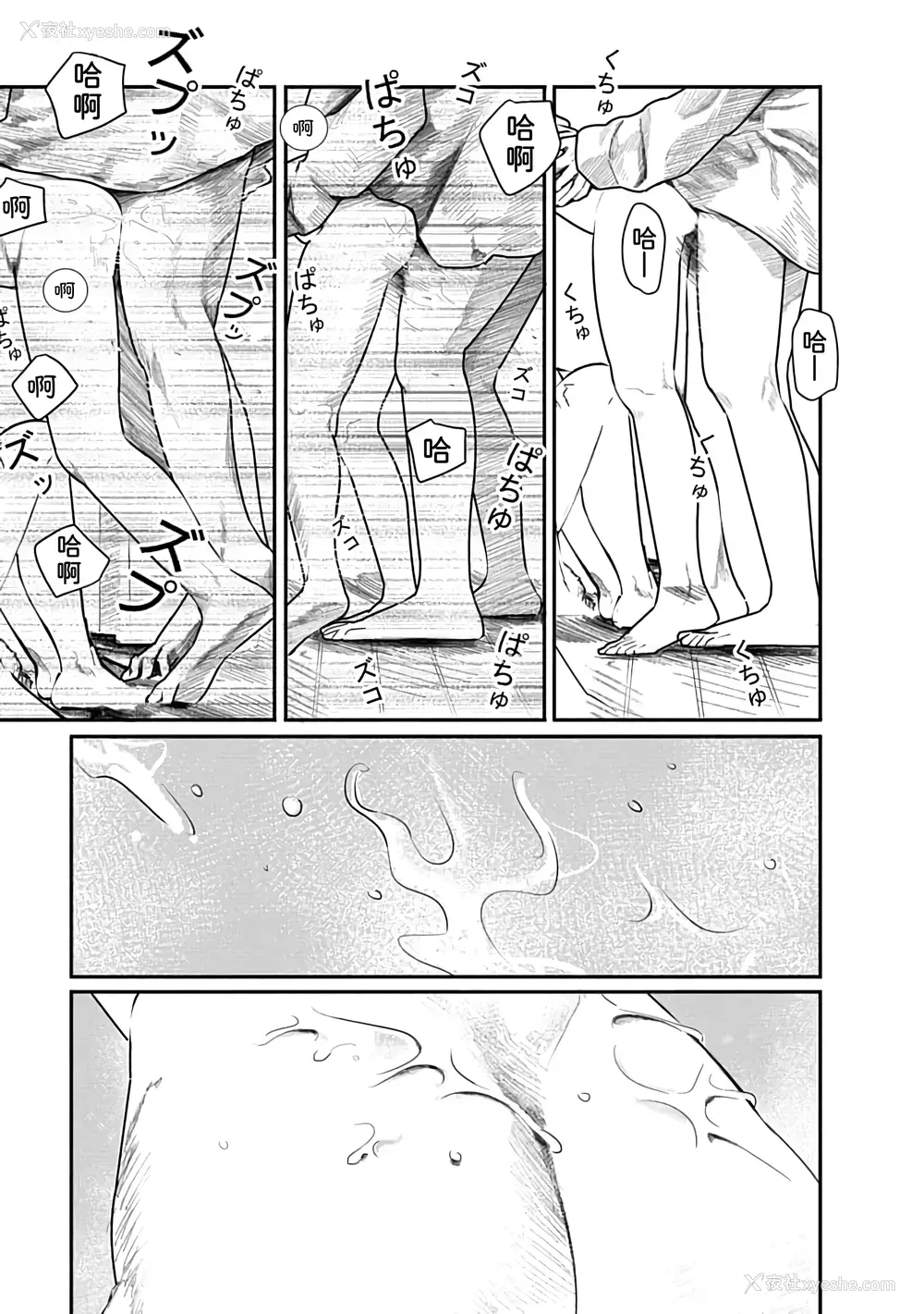 132P - [くろもとみつぐ] 快楽の労 2巻 [甜族星人x我不看本子汉化]
