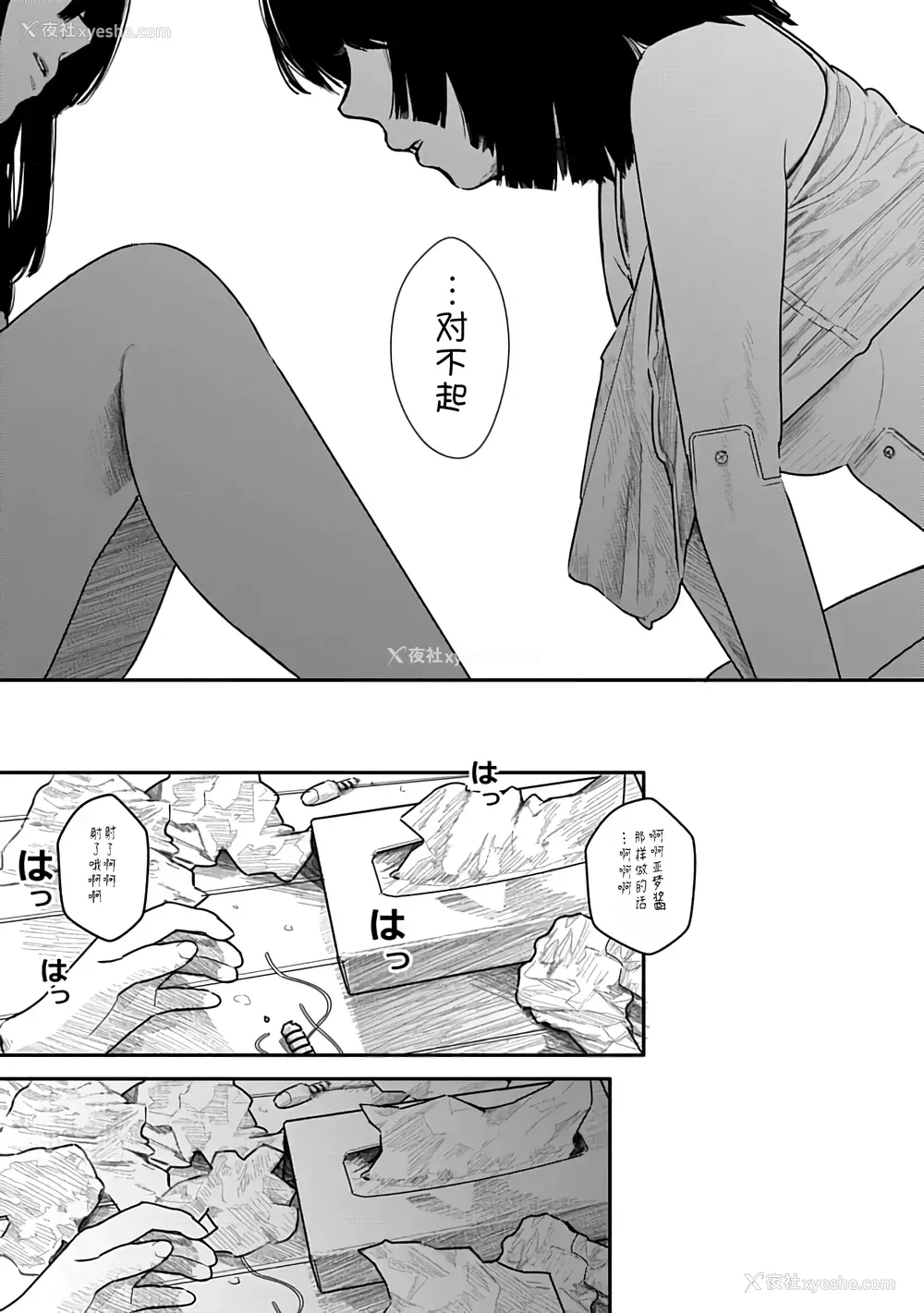 134P - [くろもとみつぐ] 快楽の労 2巻 [甜族星人x我不看本子汉化]
