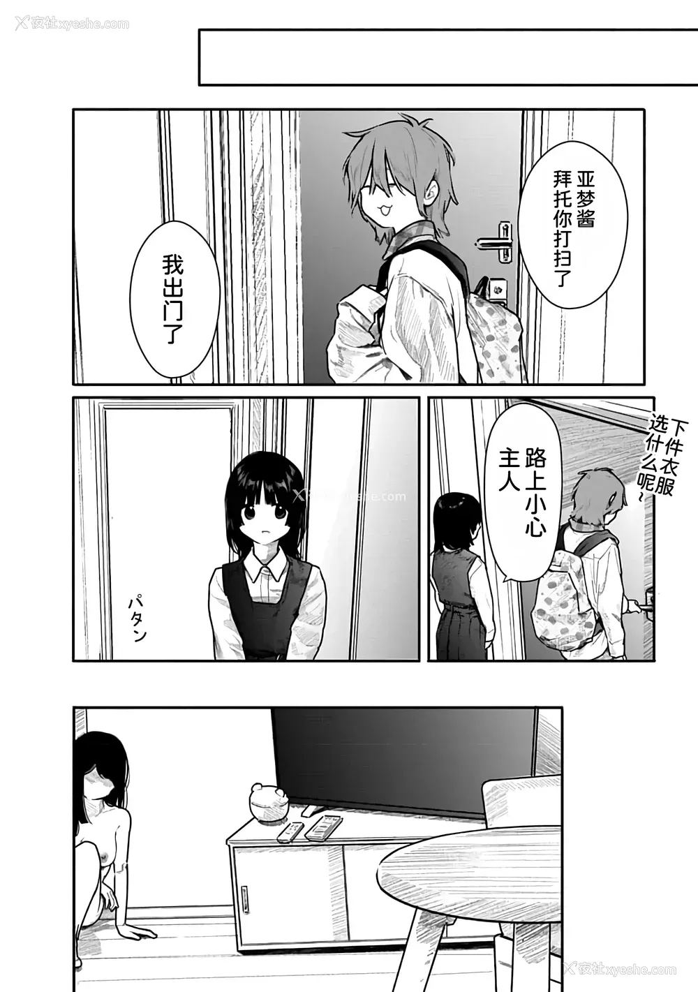 135P - [くろもとみつぐ] 快楽の労 2巻 [甜族星人x我不看本子汉化]