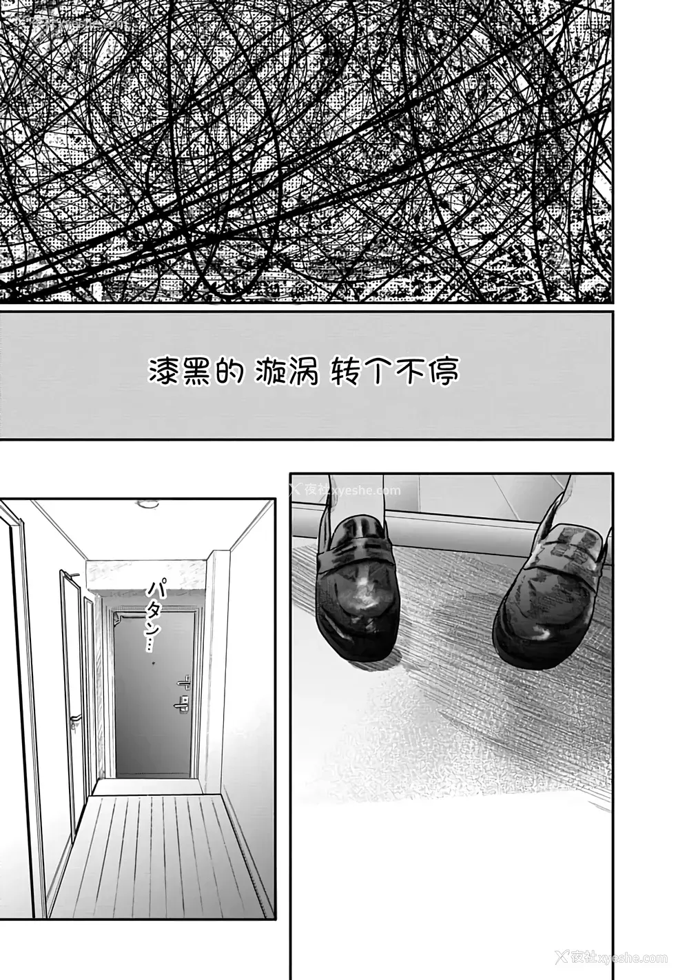 136P - [くろもとみつぐ] 快楽の労 2巻 [甜族星人x我不看本子汉化]