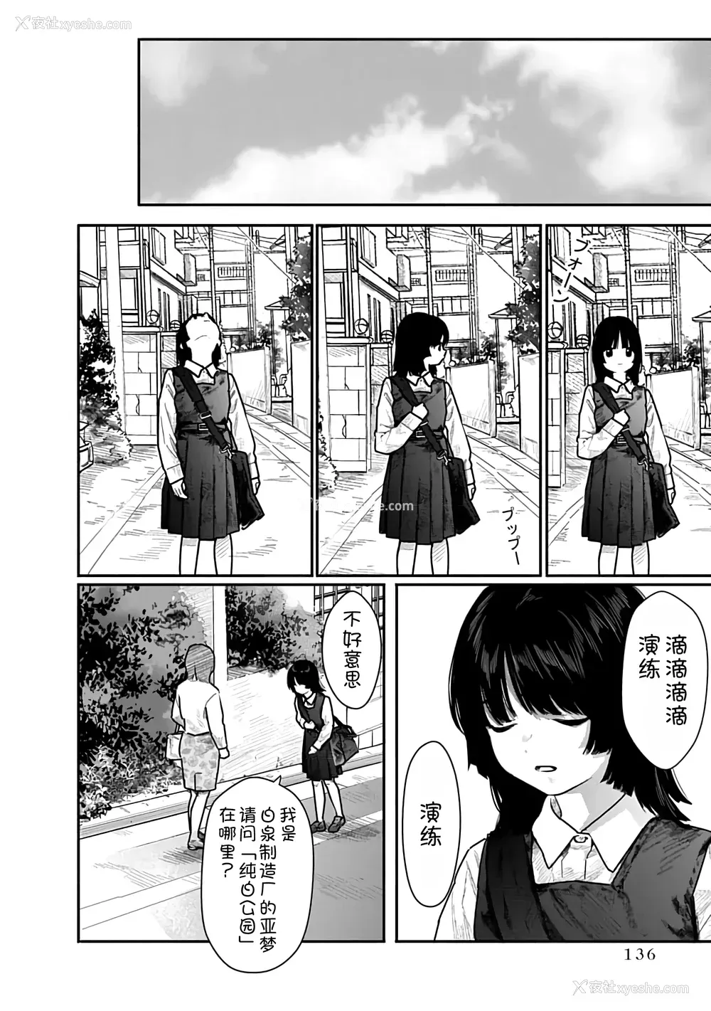 137P - [くろもとみつぐ] 快楽の労 2巻 [甜族星人x我不看本子汉化]